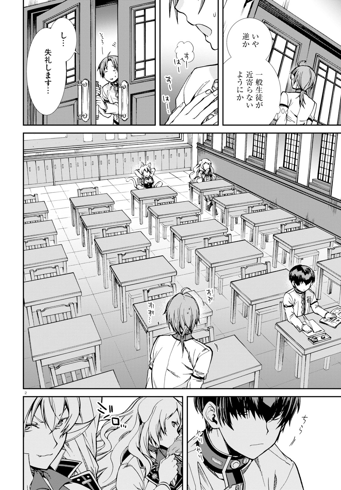 無職転生 異世界行ったら本気だす Chap 55 - Next Chap 56