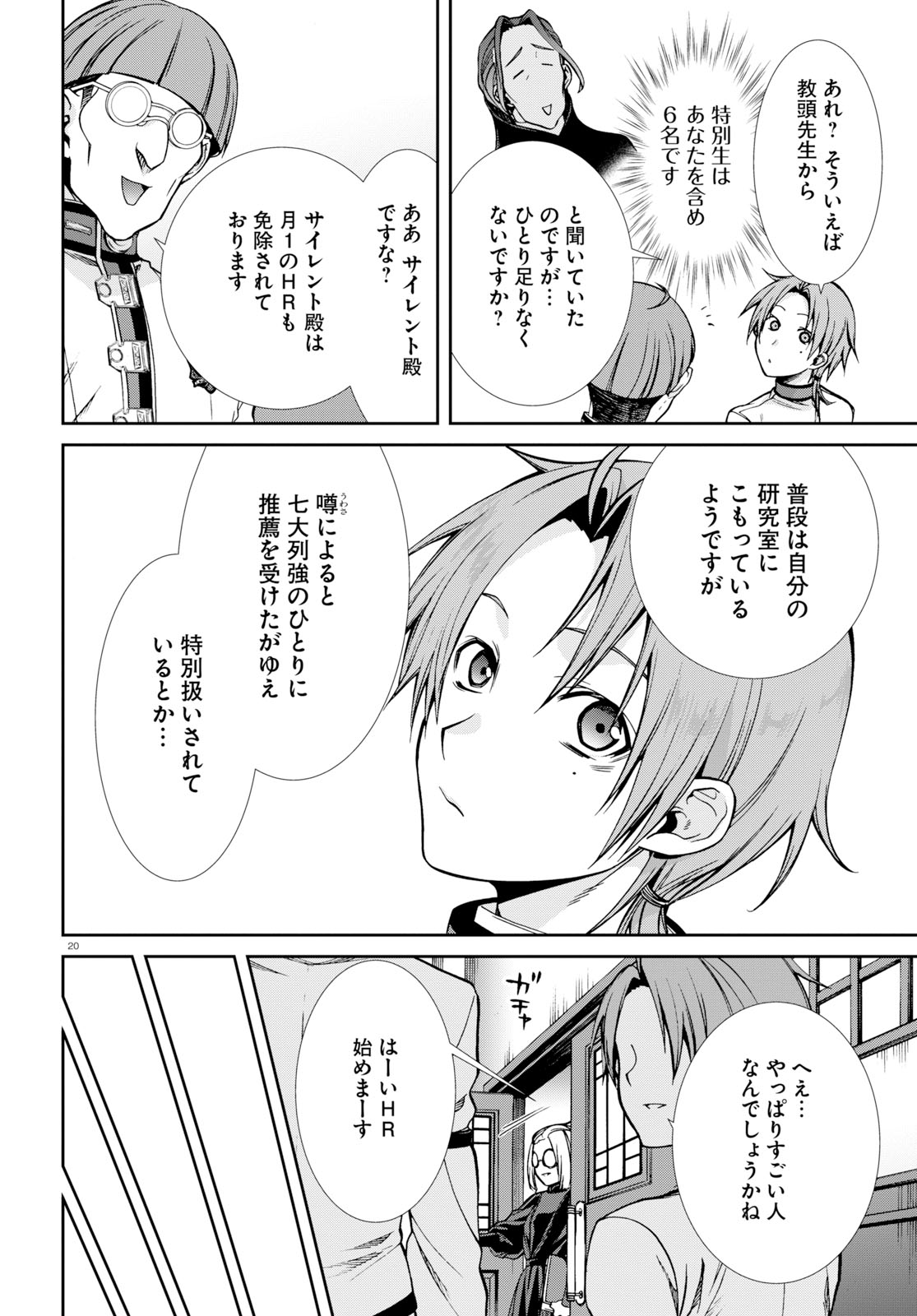 無職転生 異世界行ったら本気だす Chap 55 - Next Chap 56