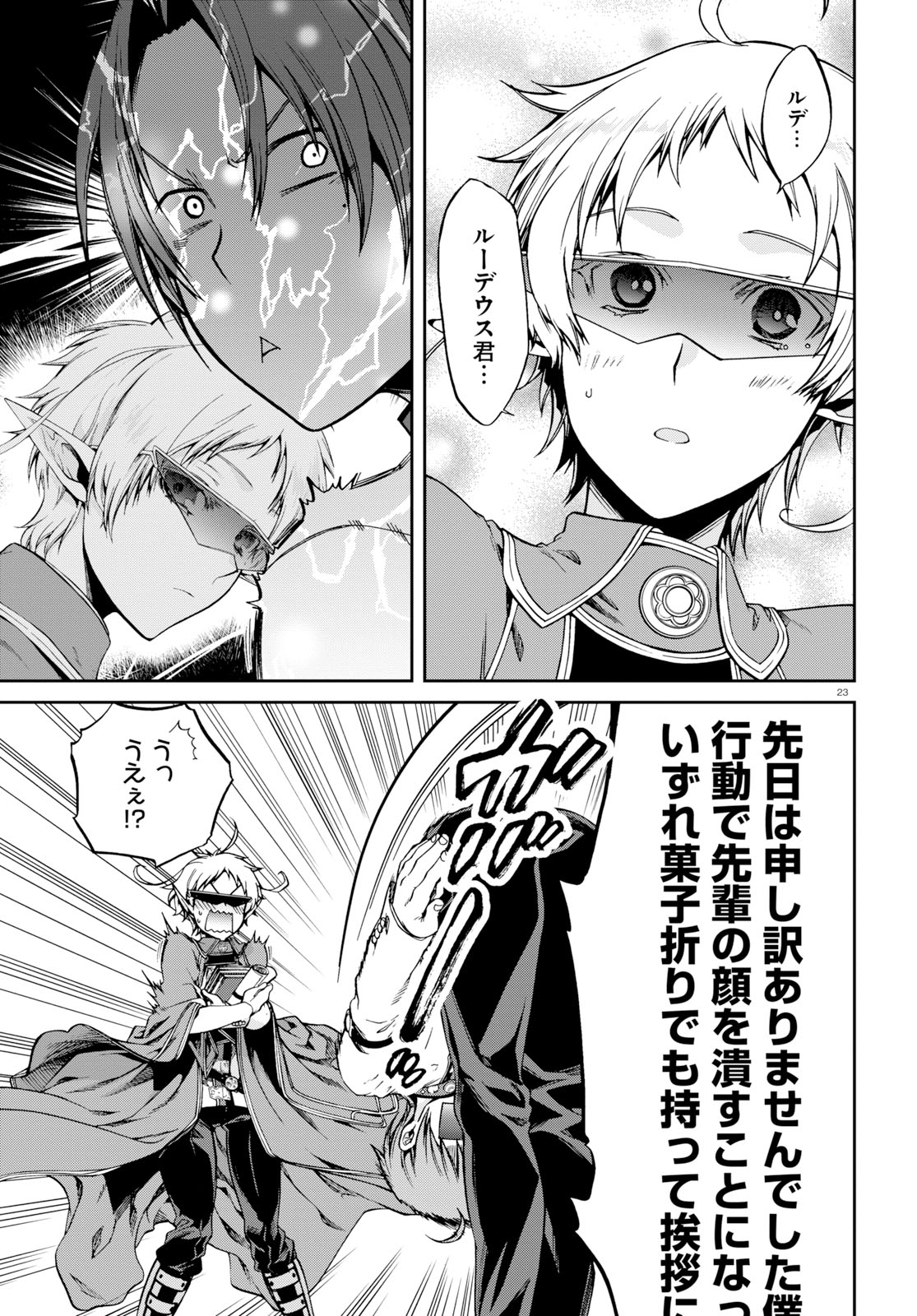 無職転生 異世界行ったら本気だす Chap 55 - Next Chap 56