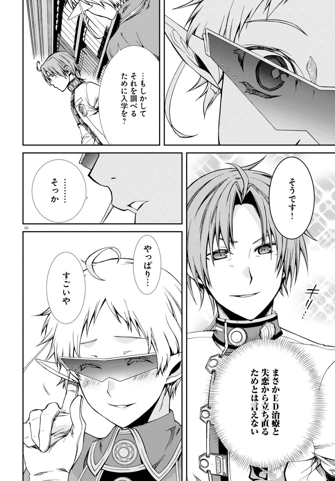 無職転生 異世界行ったら本気だす Chap 55 - Next Chap 56