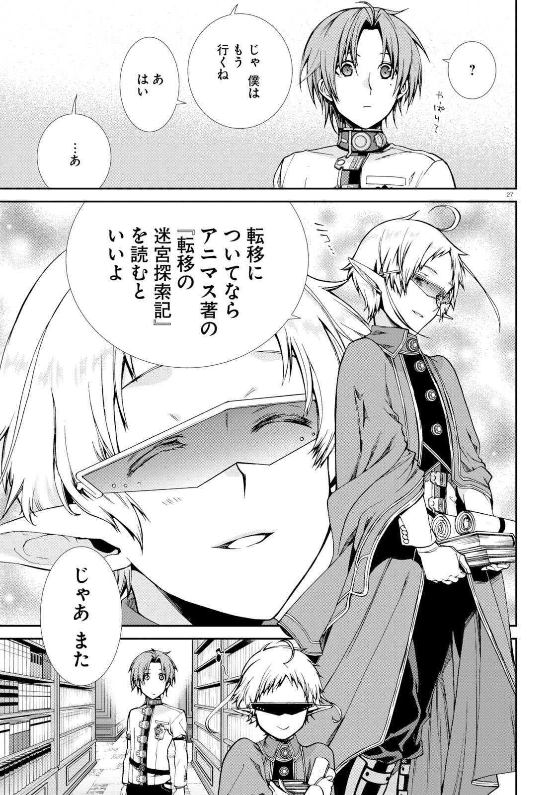 無職転生 異世界行ったら本気だす Chap 55 - Next Chap 56