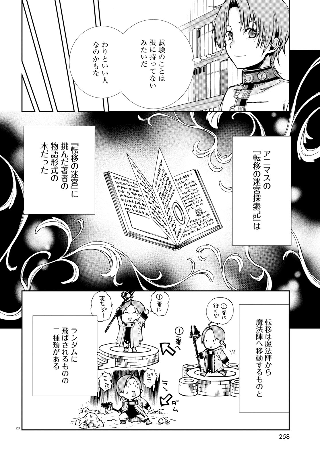 無職転生 異世界行ったら本気だす Chap 55 - Next Chap 56