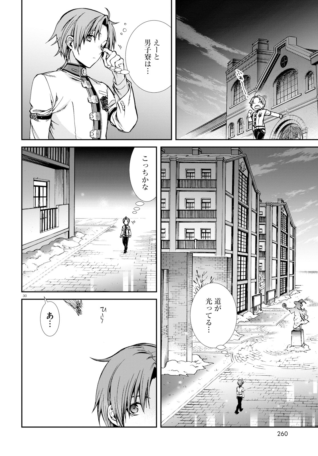 無職転生 異世界行ったら本気だす Chap 55 - Next Chap 56
