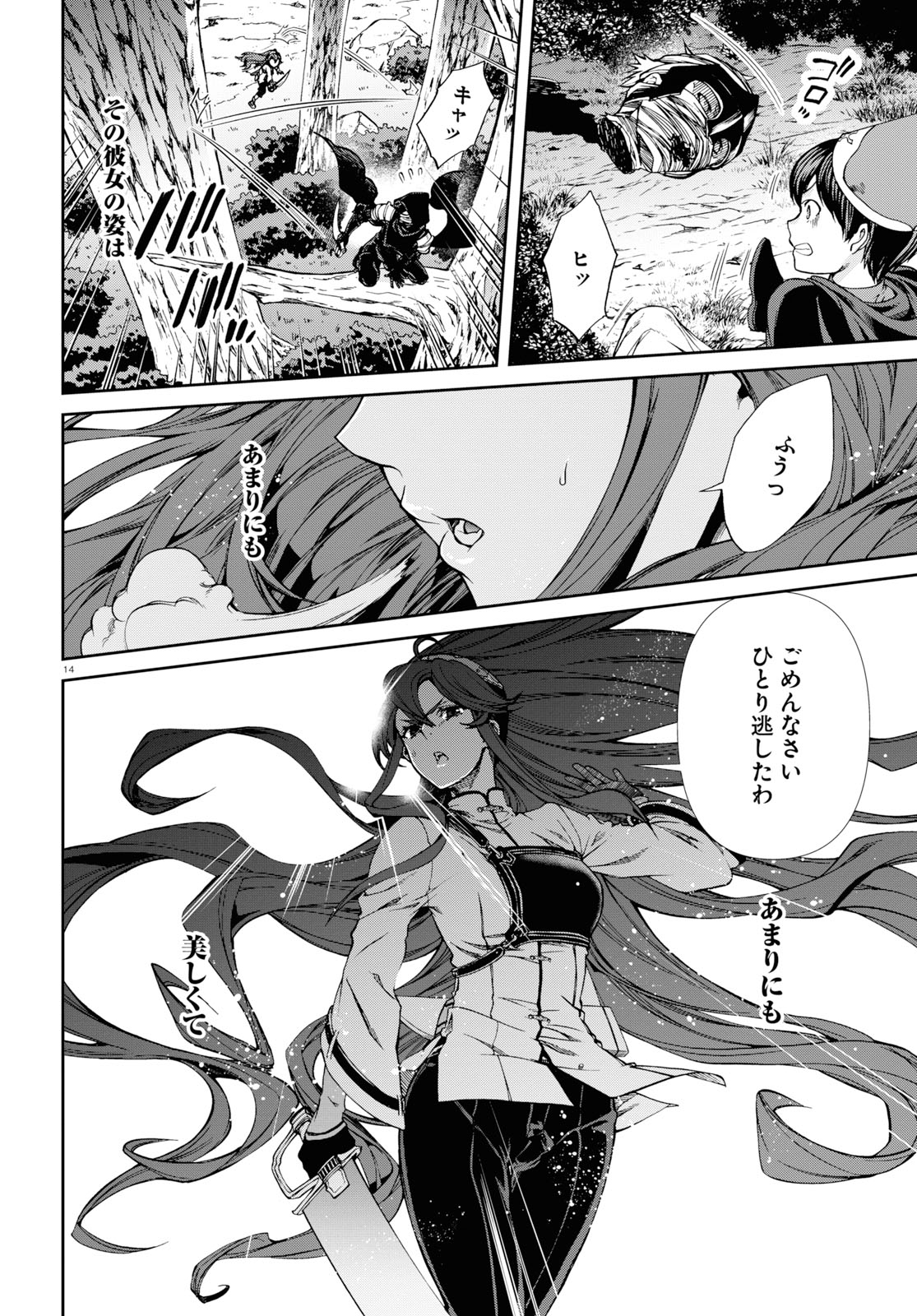 無職転生 異世界行ったら本気だす Chap 56.5 - Next Chap 57.5