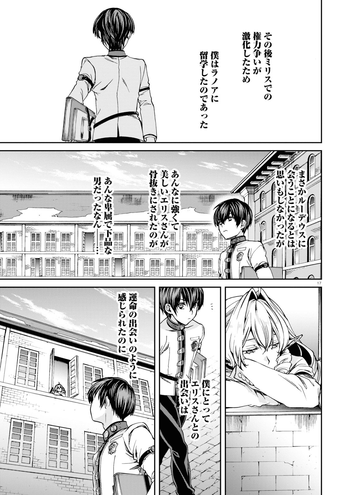 無職転生 異世界行ったら本気だす Chap 56.5 - Next Chap 57.5