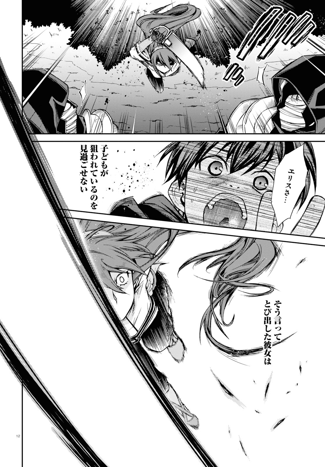 無職転生 異世界行ったら本気だす Chap 56.5 - Next Chap 57.5