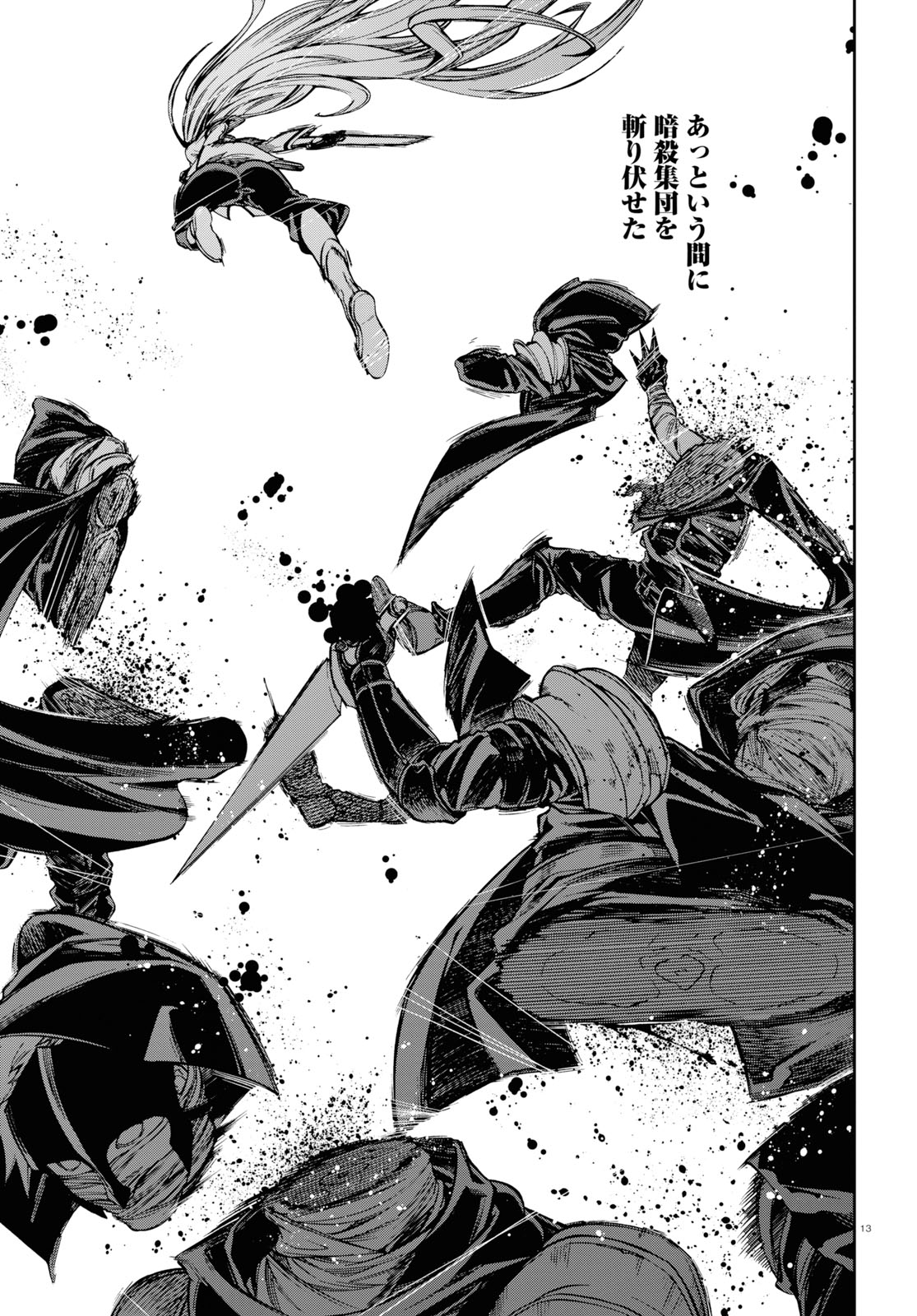 無職転生 異世界行ったら本気だす Chap 56.5 - Next Chap 57.5