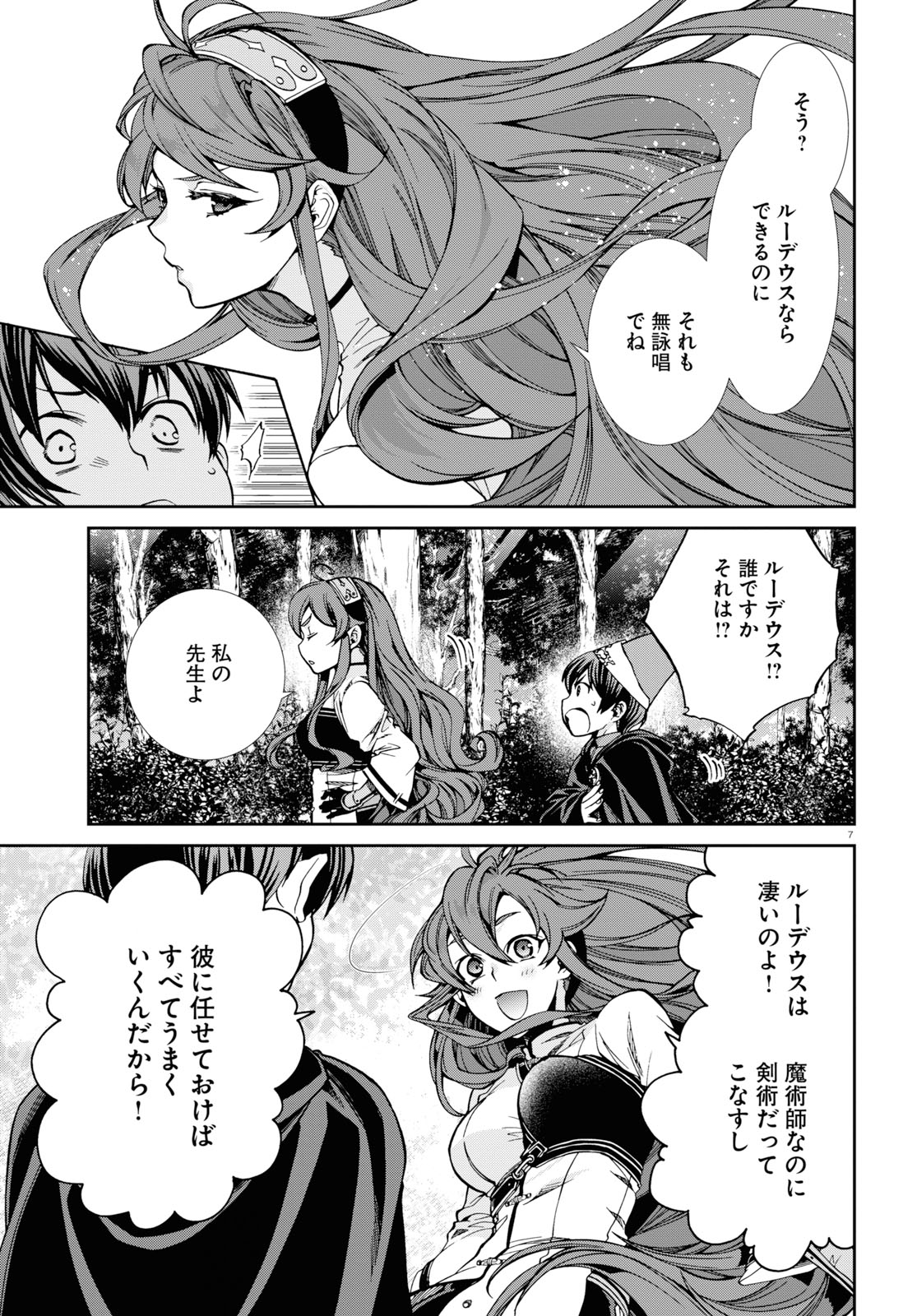 無職転生 異世界行ったら本気だす Chap 56.5 - Next Chap 57.5