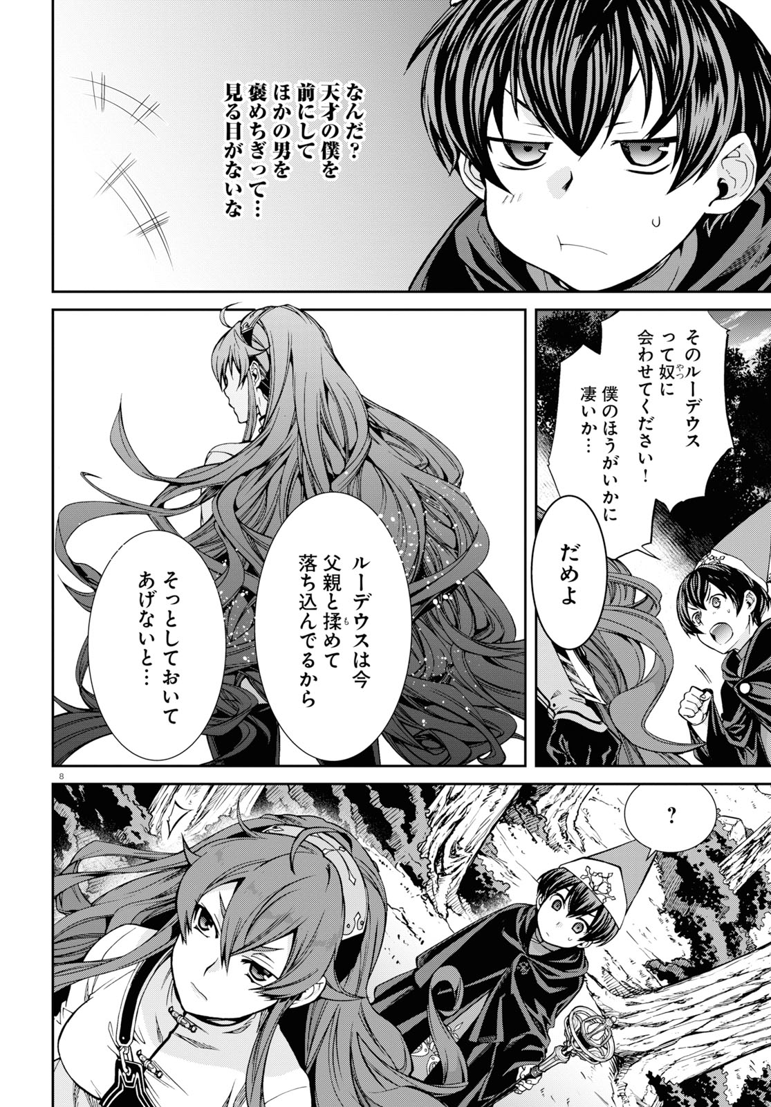 無職転生 異世界行ったら本気だす Chap 56.5 - Next Chap 57.5