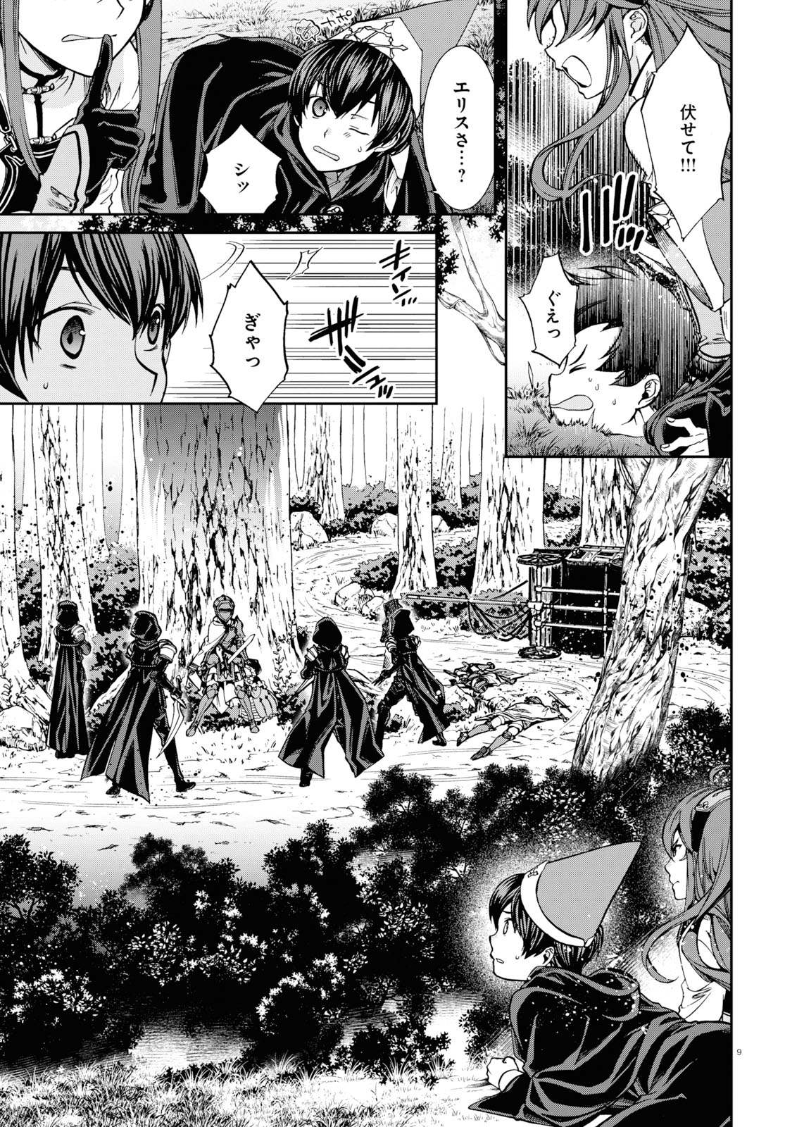 無職転生 異世界行ったら本気だす Chap 56.5 - Next Chap 57.5