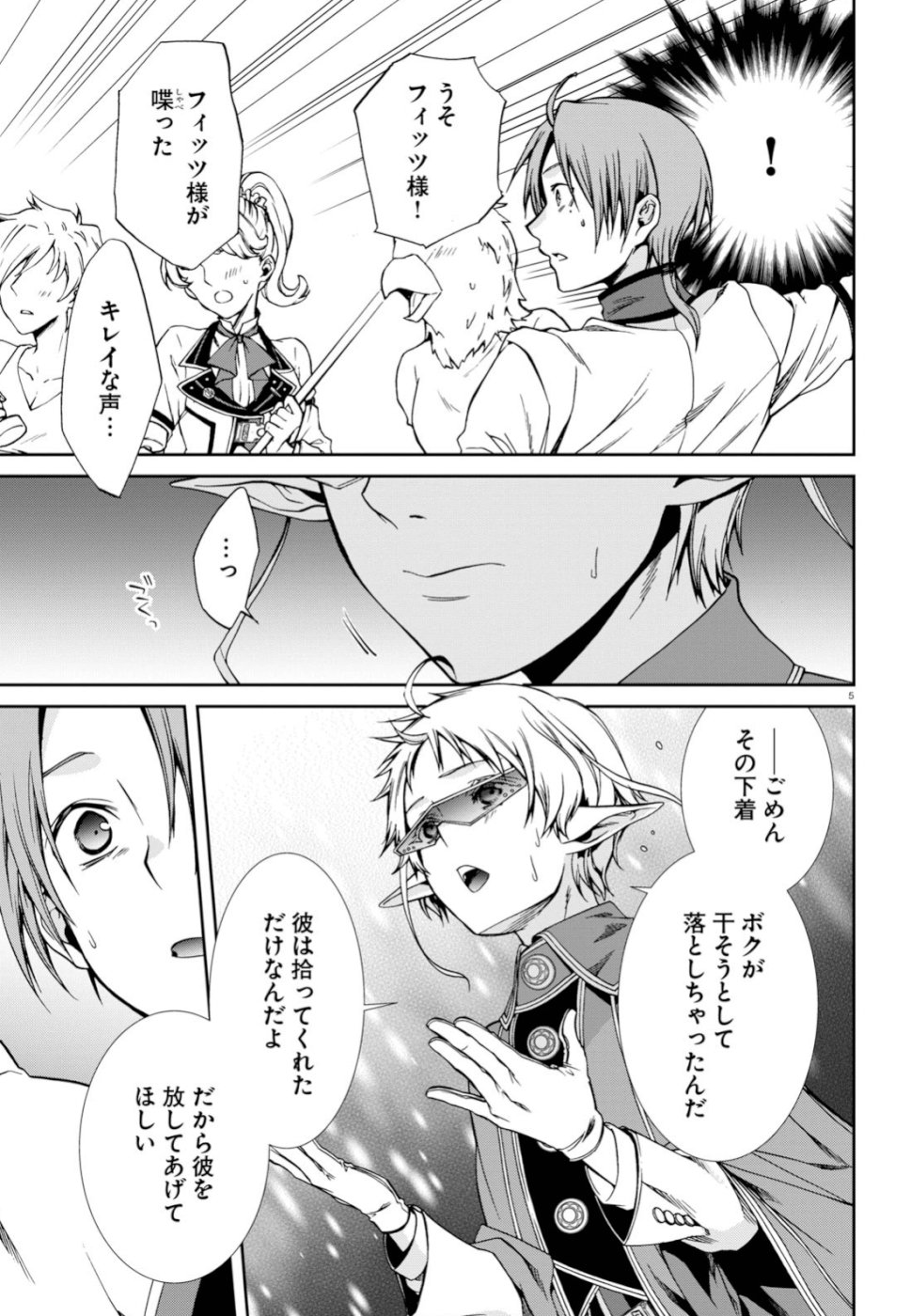 無職転生 異世界行ったら本気だす Chap 56 - Next Chap 57