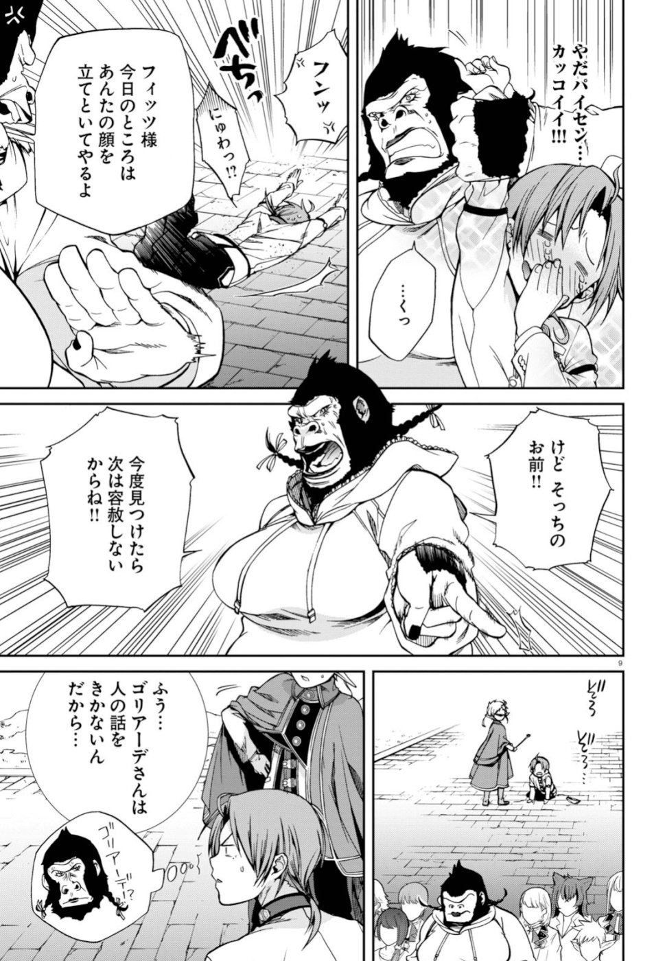 無職転生 異世界行ったら本気だす Chap 56 - Next Chap 57