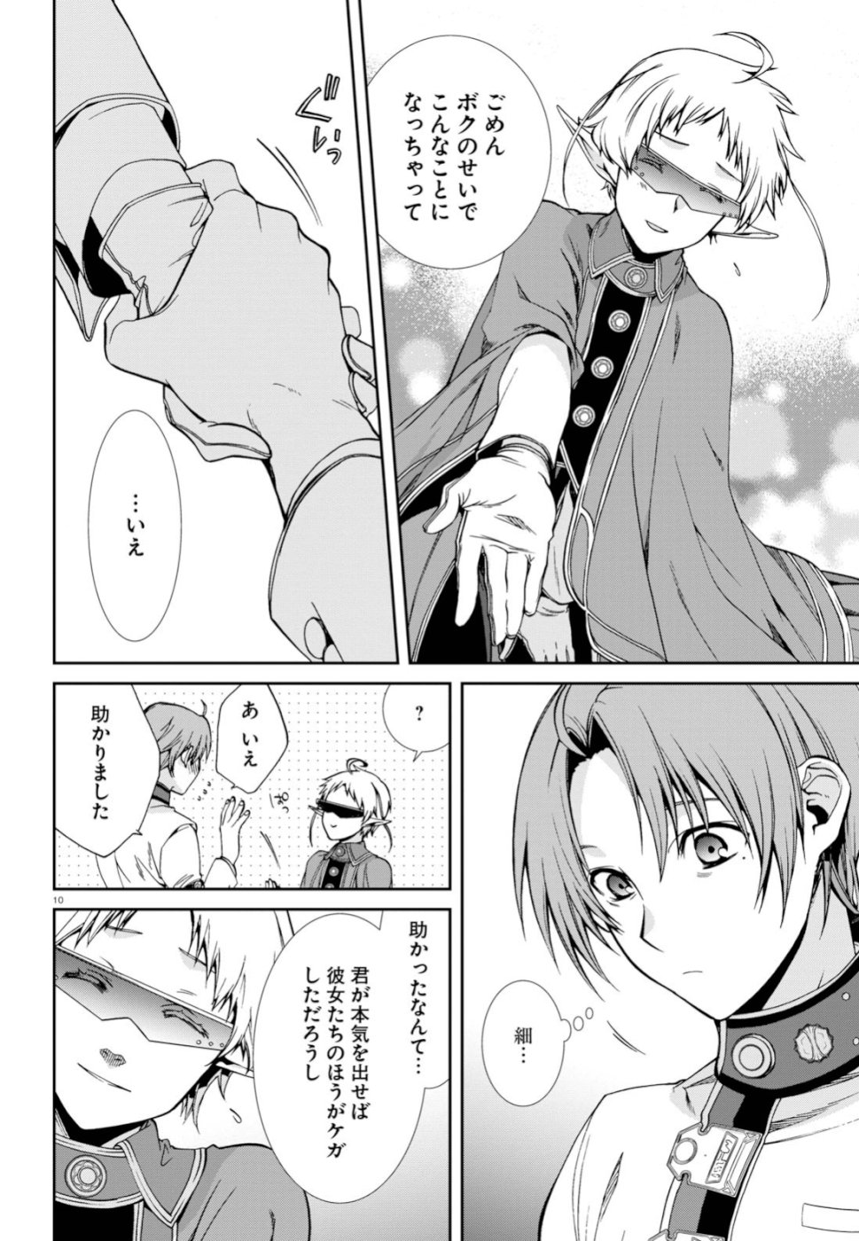 無職転生 異世界行ったら本気だす Chap 56 - Next Chap 57