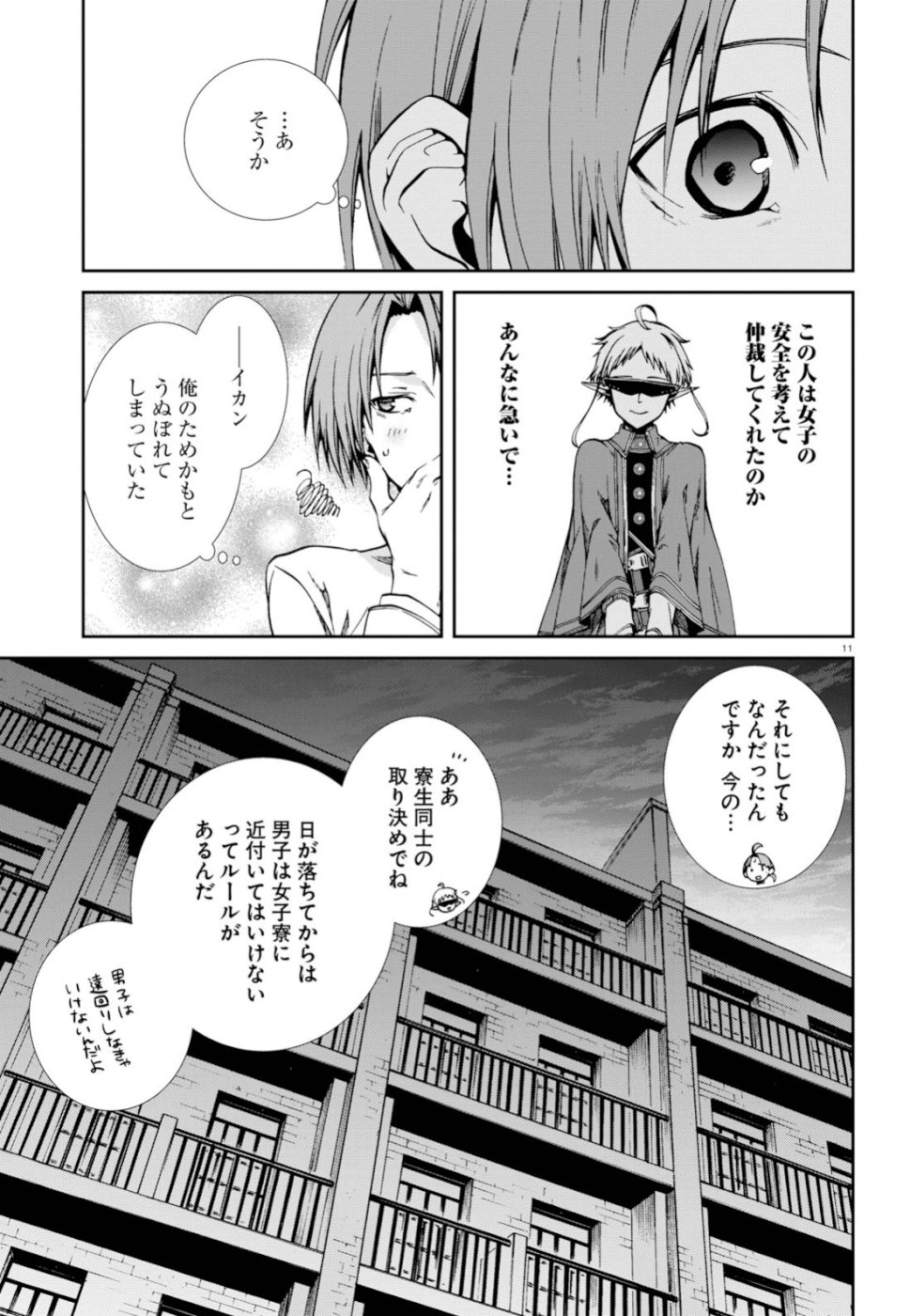 無職転生 異世界行ったら本気だす Chap 56 - Next Chap 57