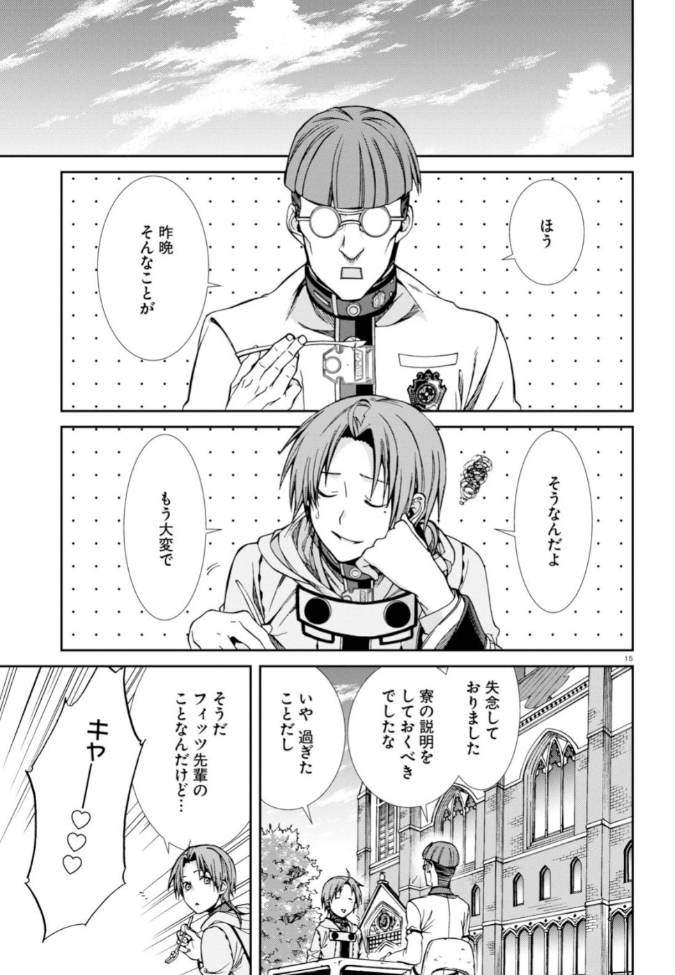 無職転生 異世界行ったら本気だす Chap 56 - Next Chap 57