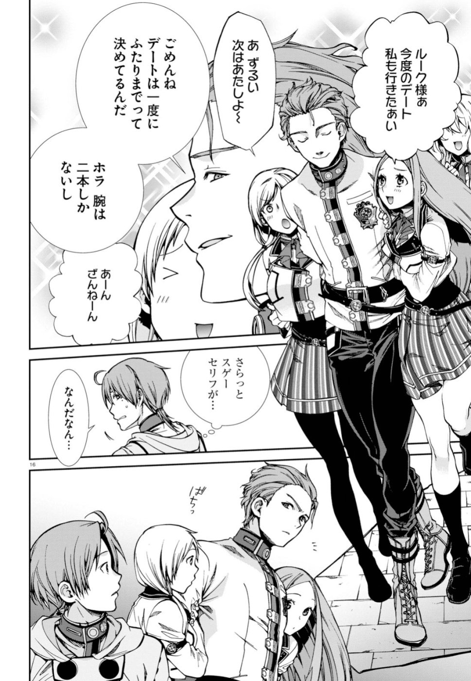 無職転生 異世界行ったら本気だす Chap 56 - Next Chap 57