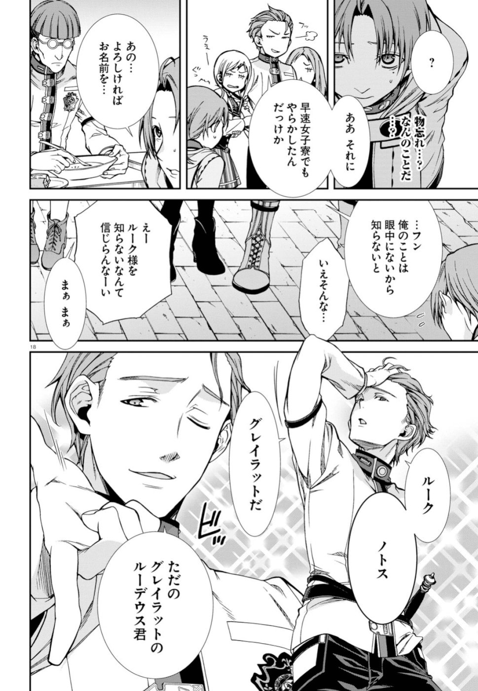 無職転生 異世界行ったら本気だす Chap 56 - Next Chap 57