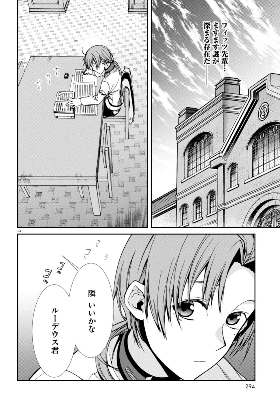 無職転生 異世界行ったら本気だす Chap 56 - Next Chap 57