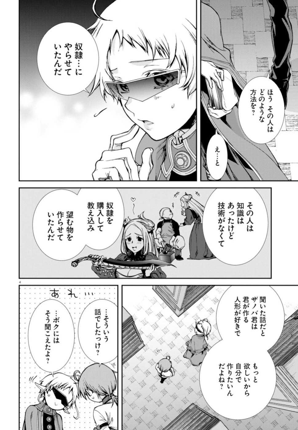 無職転生 異世界行ったら本気だす Chap 58 - Next Chap 59