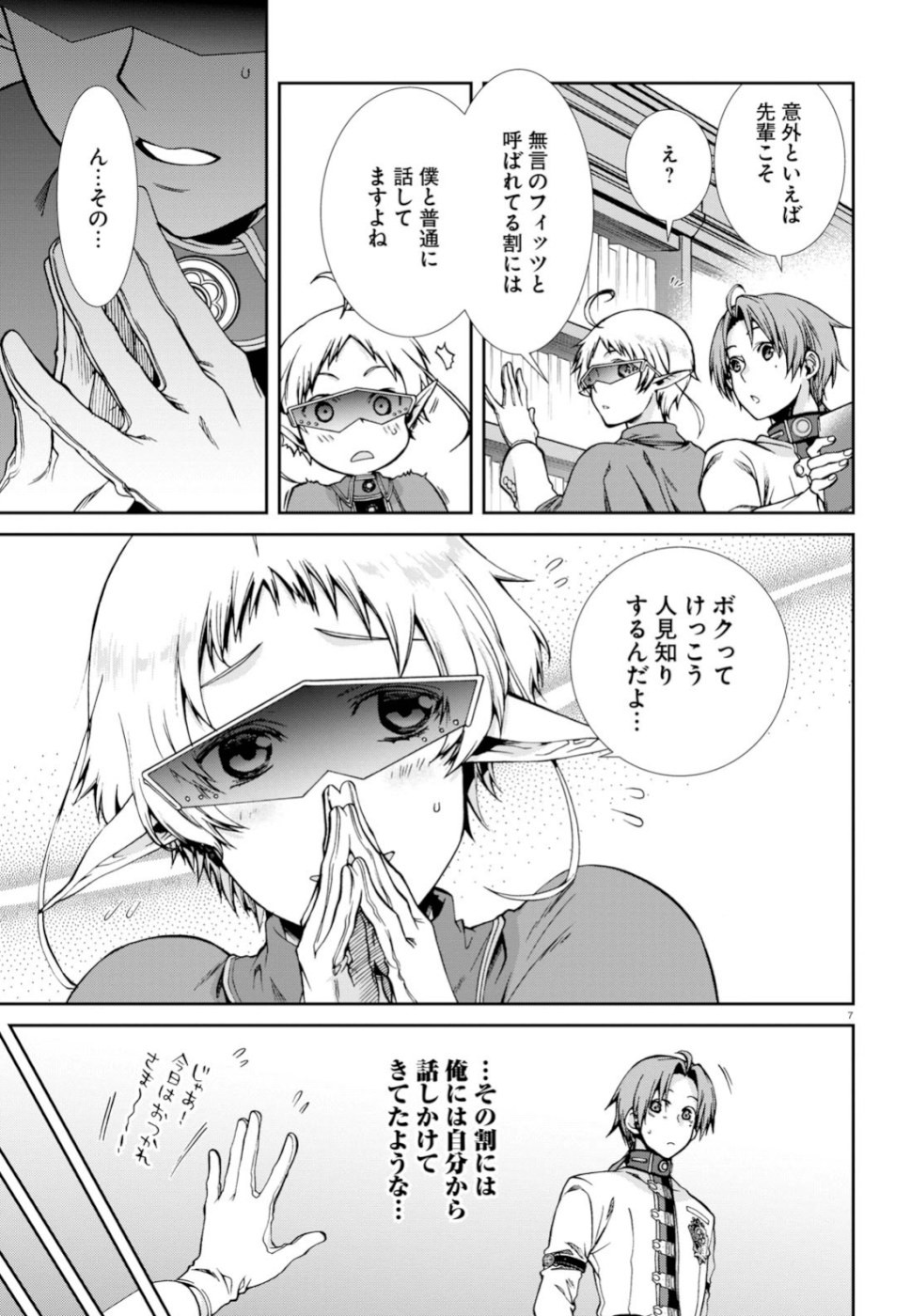 無職転生 異世界行ったら本気だす Chap 58 - Next Chap 59