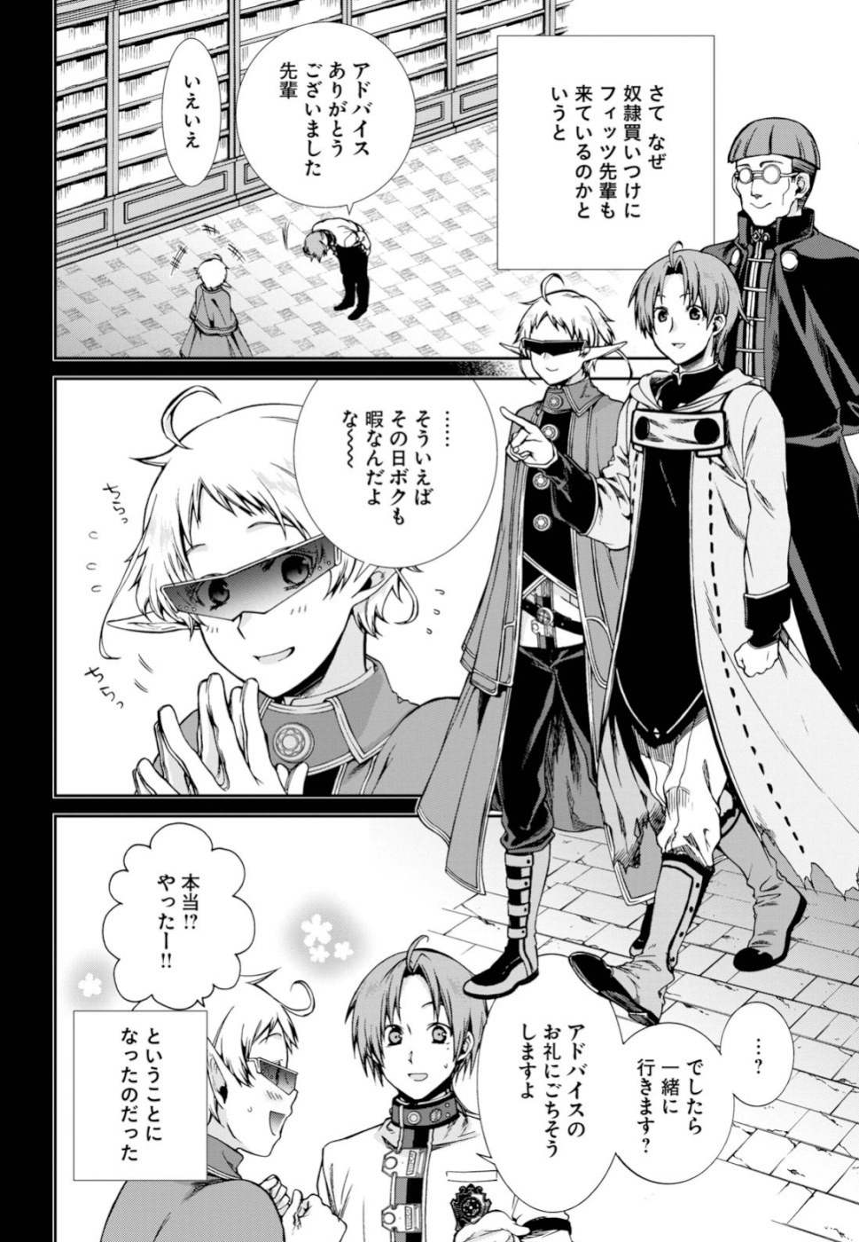 無職転生 異世界行ったら本気だす Chap 58 - Next Chap 59