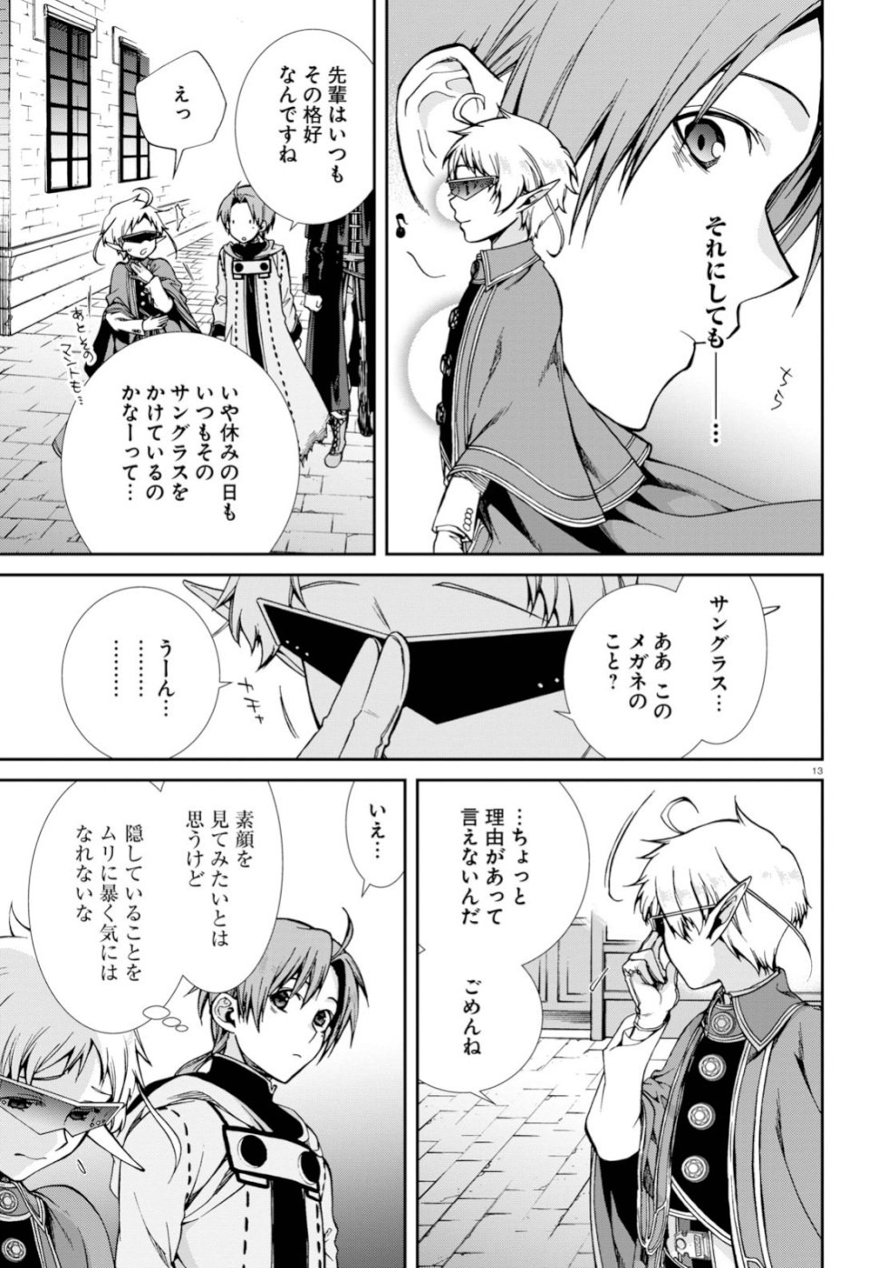 無職転生 異世界行ったら本気だす Chap 58 - Next Chap 59