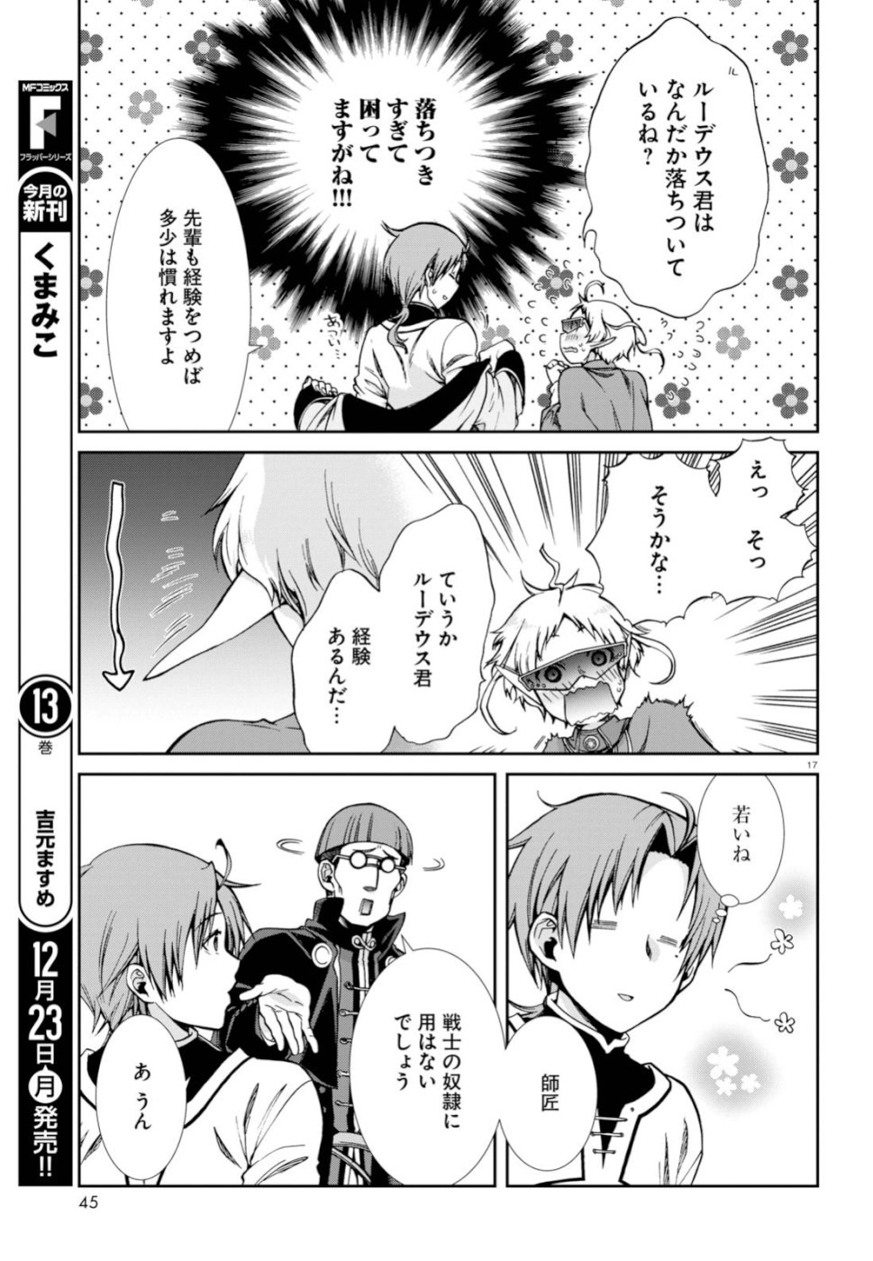 無職転生 異世界行ったら本気だす Chap 58 - Next Chap 59