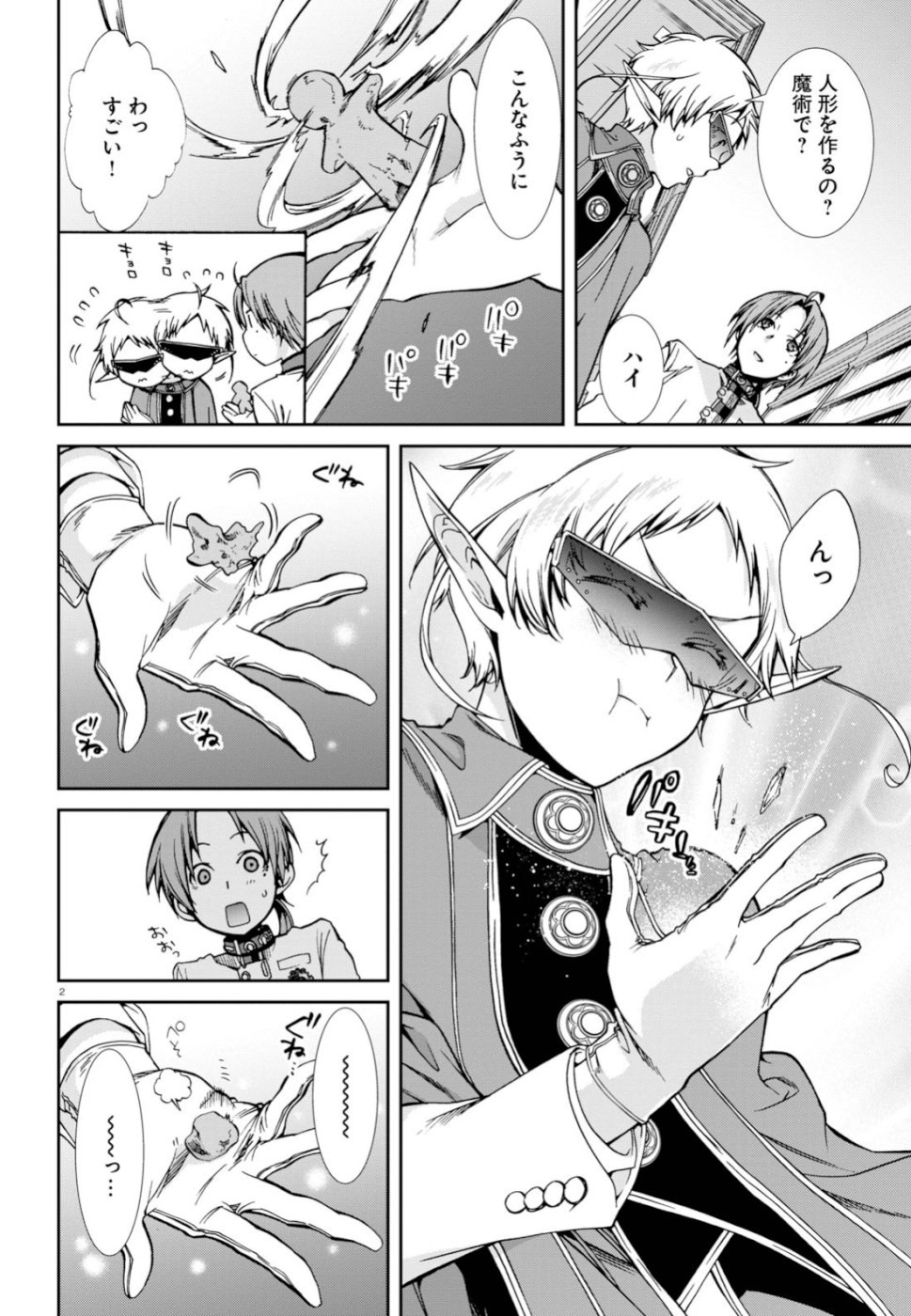 無職転生 異世界行ったら本気だす Chap 58 - Next Chap 59