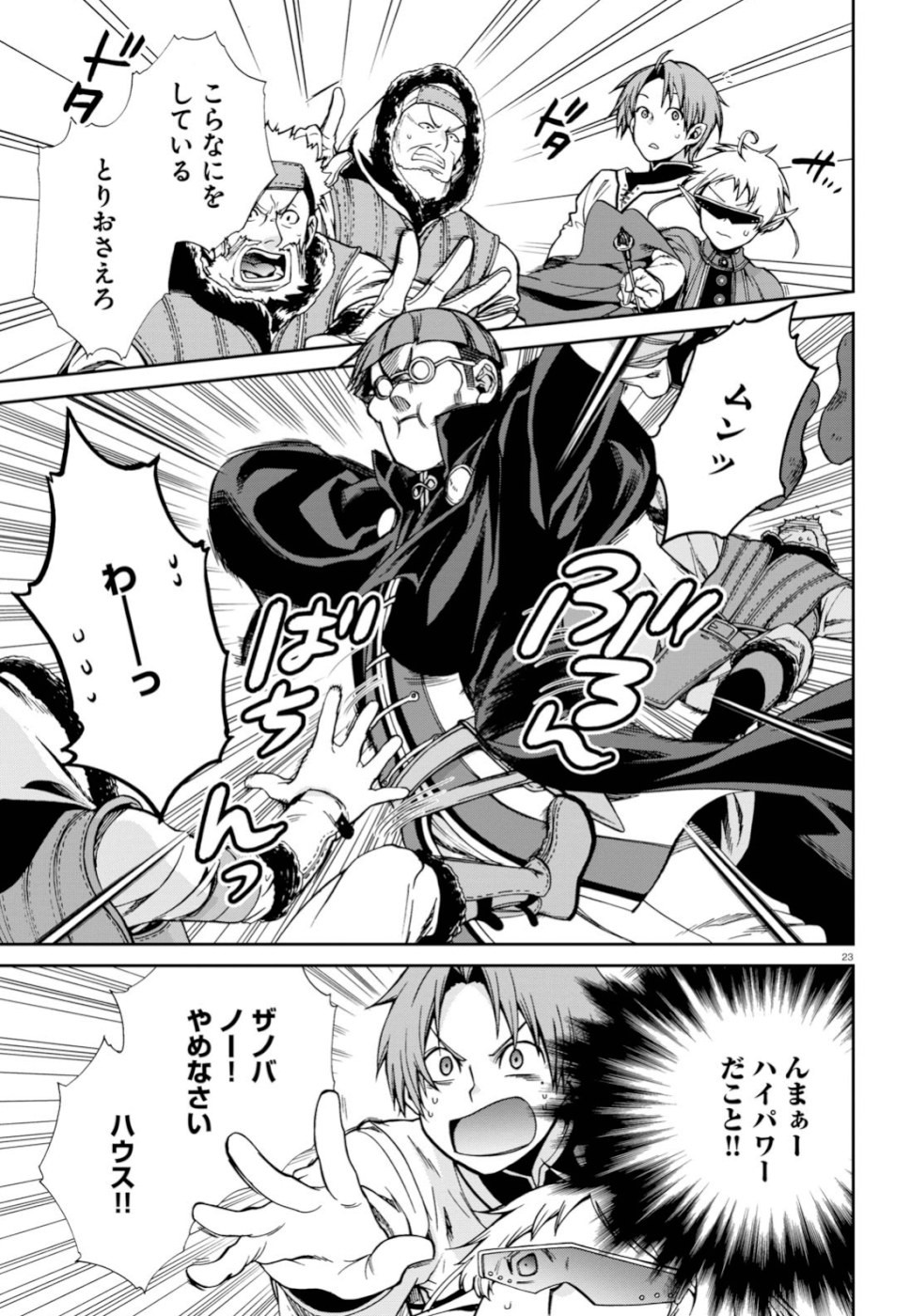 無職転生 異世界行ったら本気だす Chap 58 - Next Chap 59