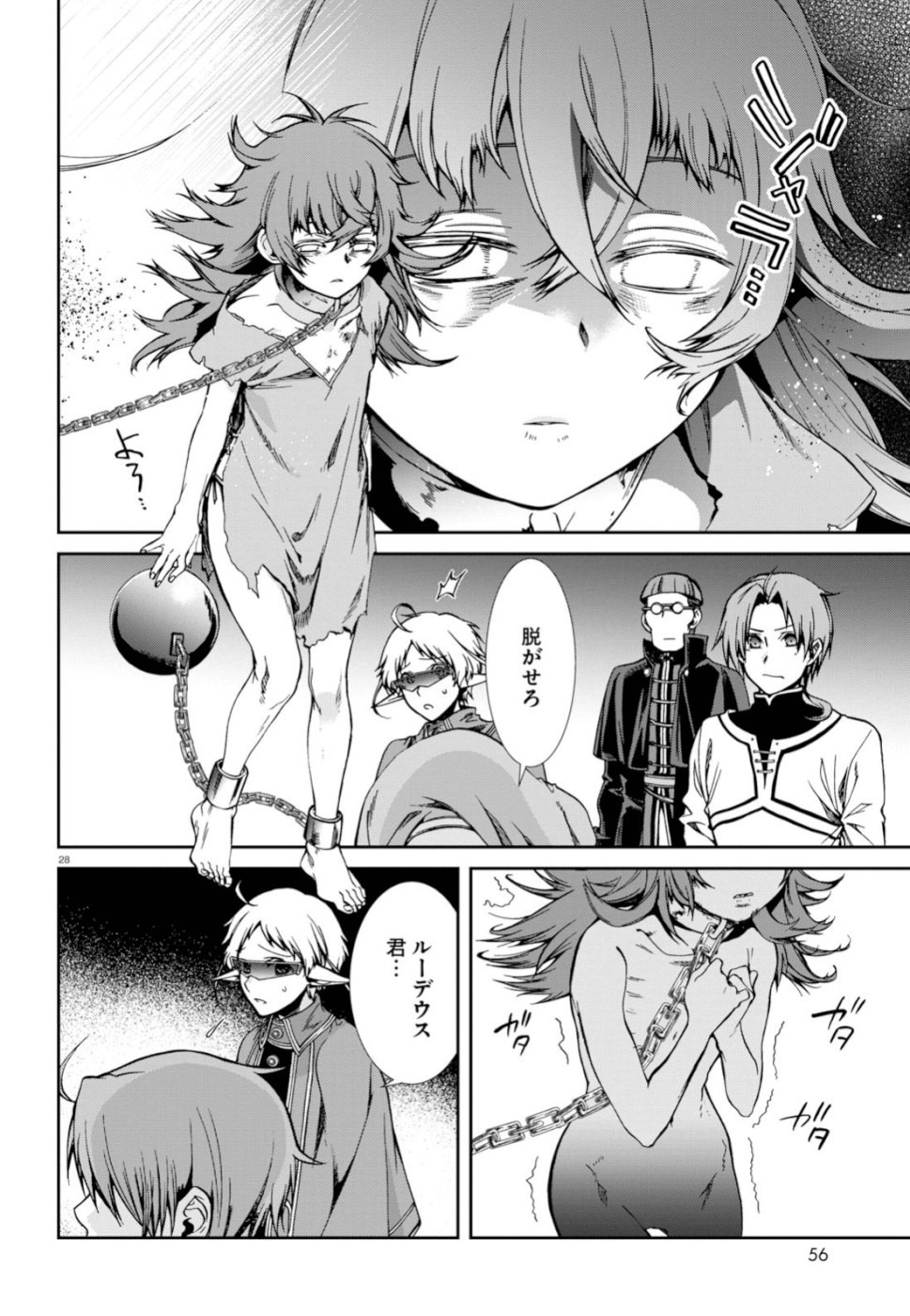 無職転生 異世界行ったら本気だす Chap 58 - Next Chap 59