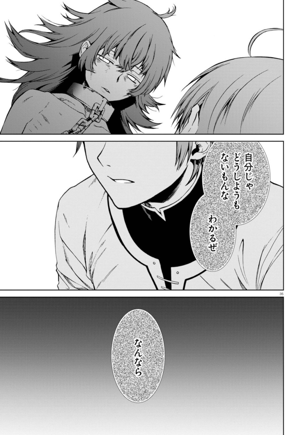 無職転生 異世界行ったら本気だす Chap 58 - Next Chap 59