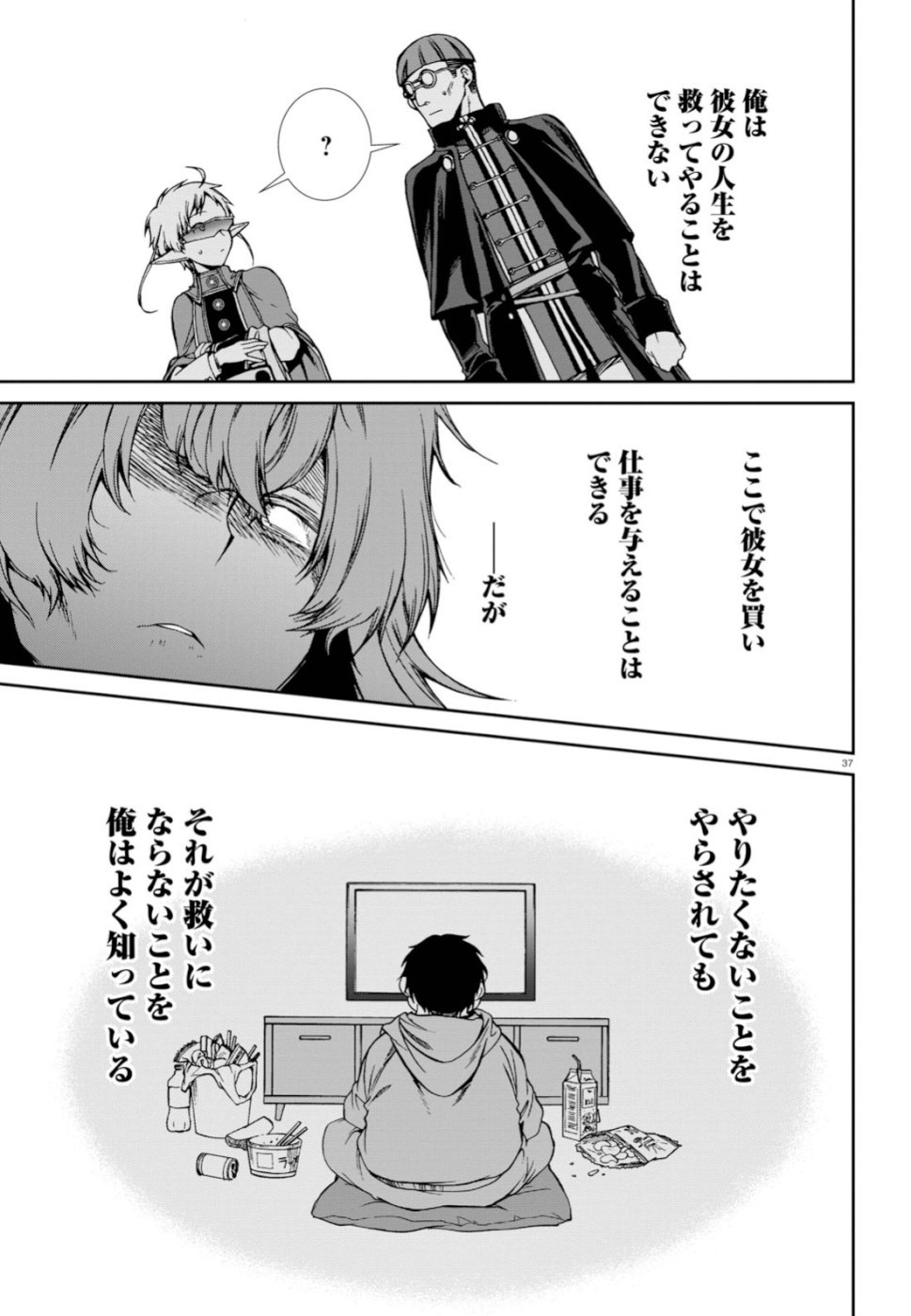 無職転生 異世界行ったら本気だす Chap 58 - Next Chap 59