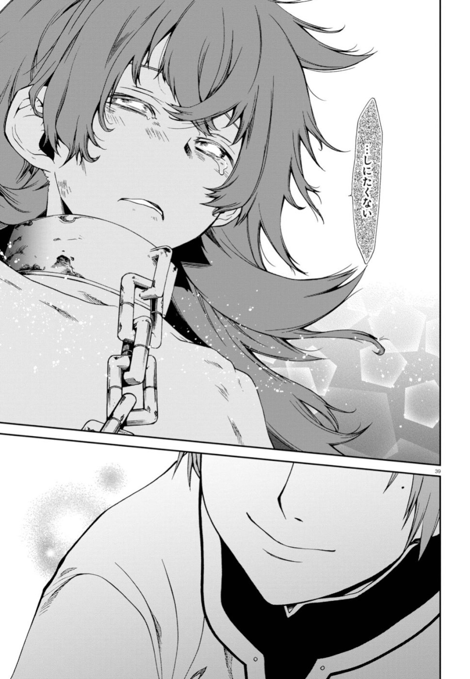 無職転生 異世界行ったら本気だす Chap 58 - Next Chap 59