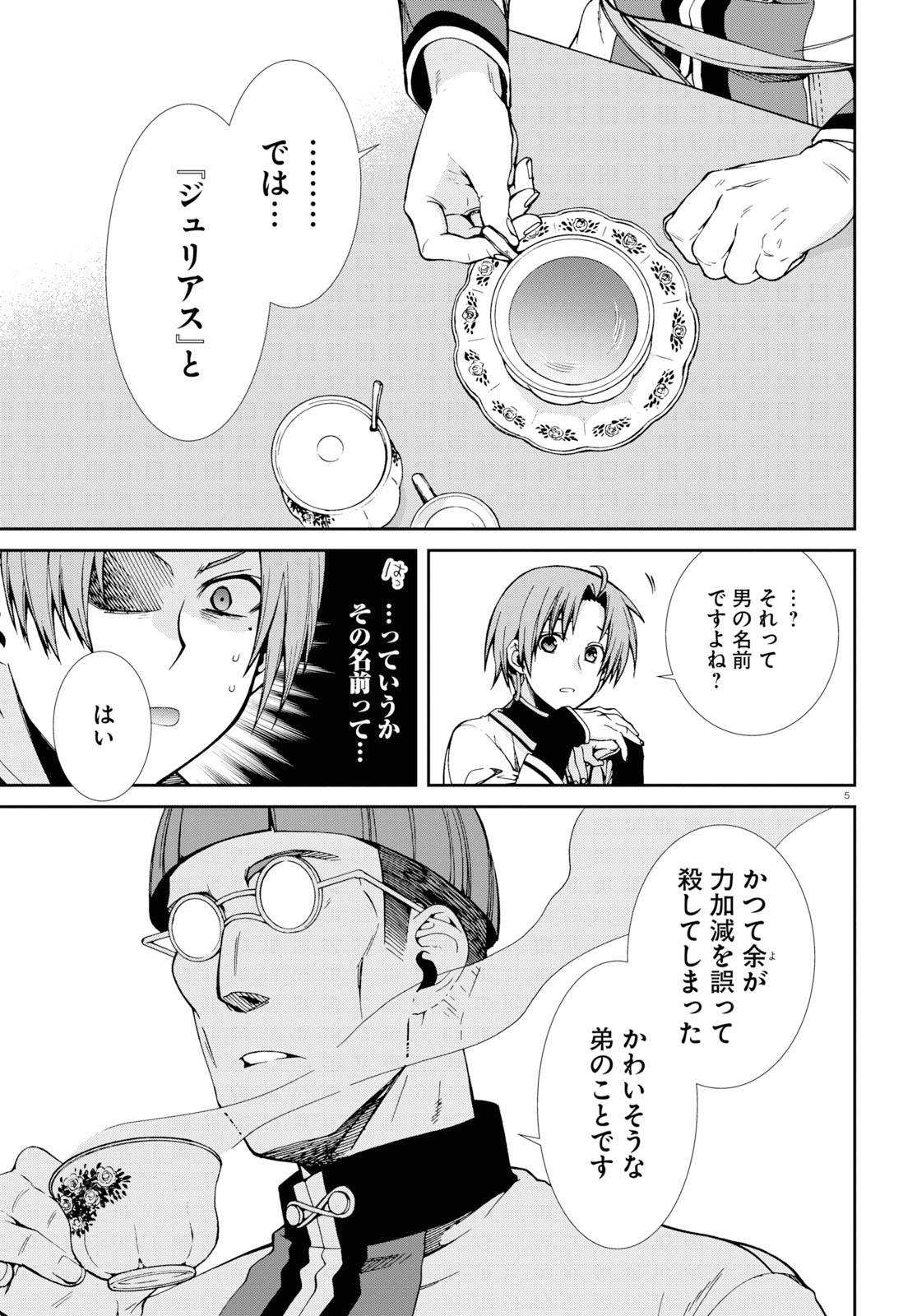 無職転生 異世界行ったら本気だす Chap 59 - Next Chap 60