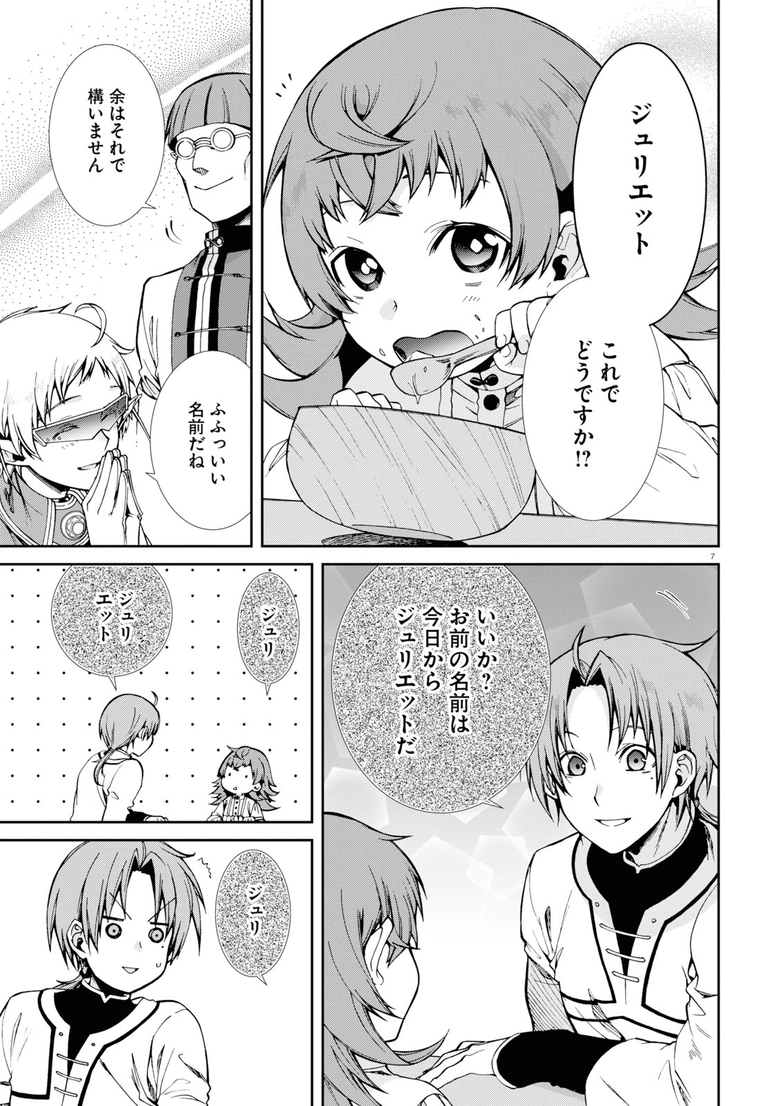 無職転生 異世界行ったら本気だす Chap 59 - Next Chap 60