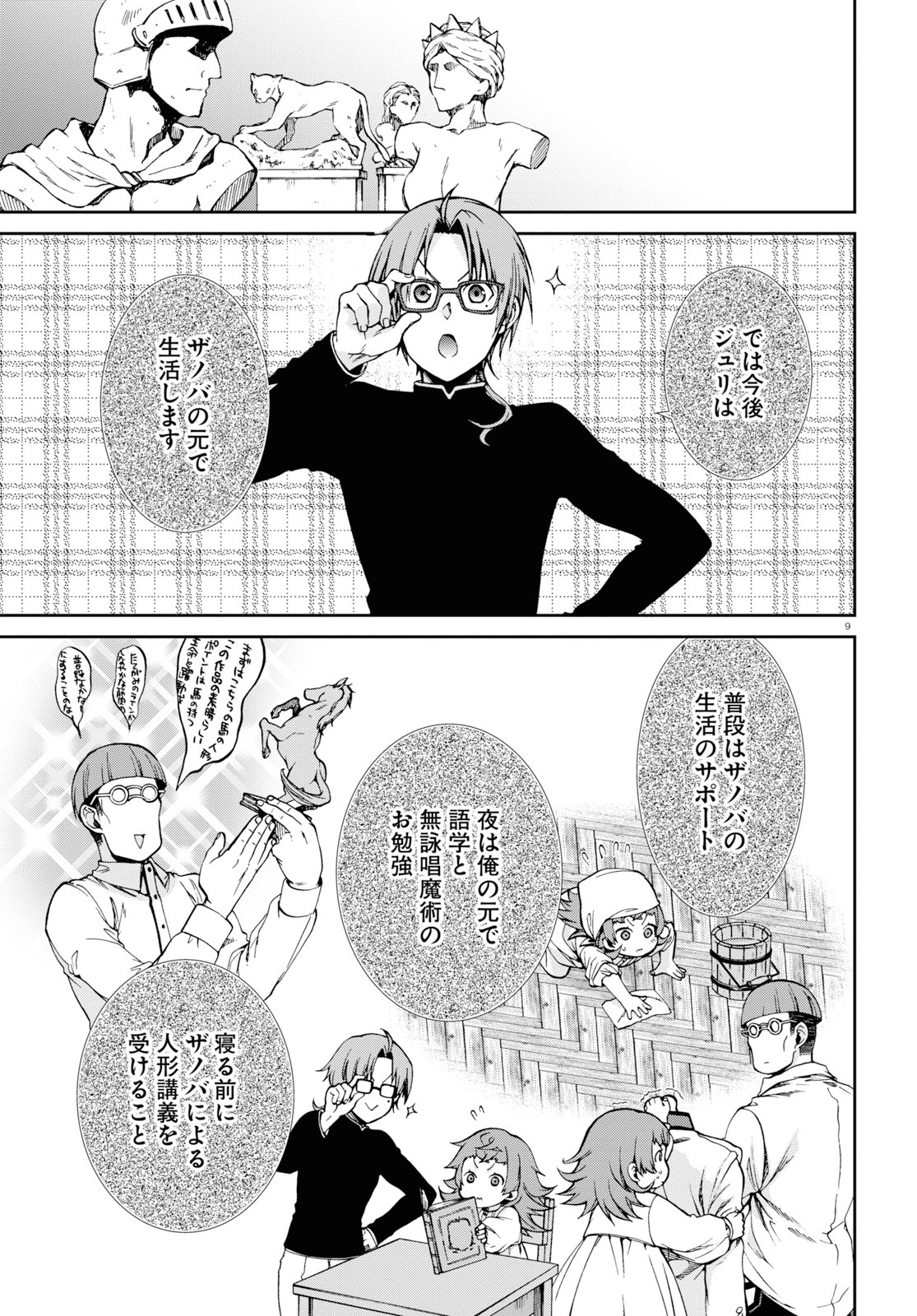 無職転生 異世界行ったら本気だす Chap 59 - Next Chap 60