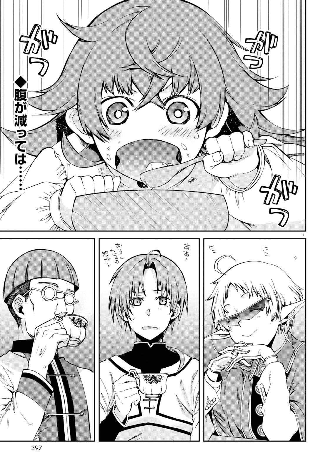 無職転生 異世界行ったら本気だす Chap 59 - Next Chap 60