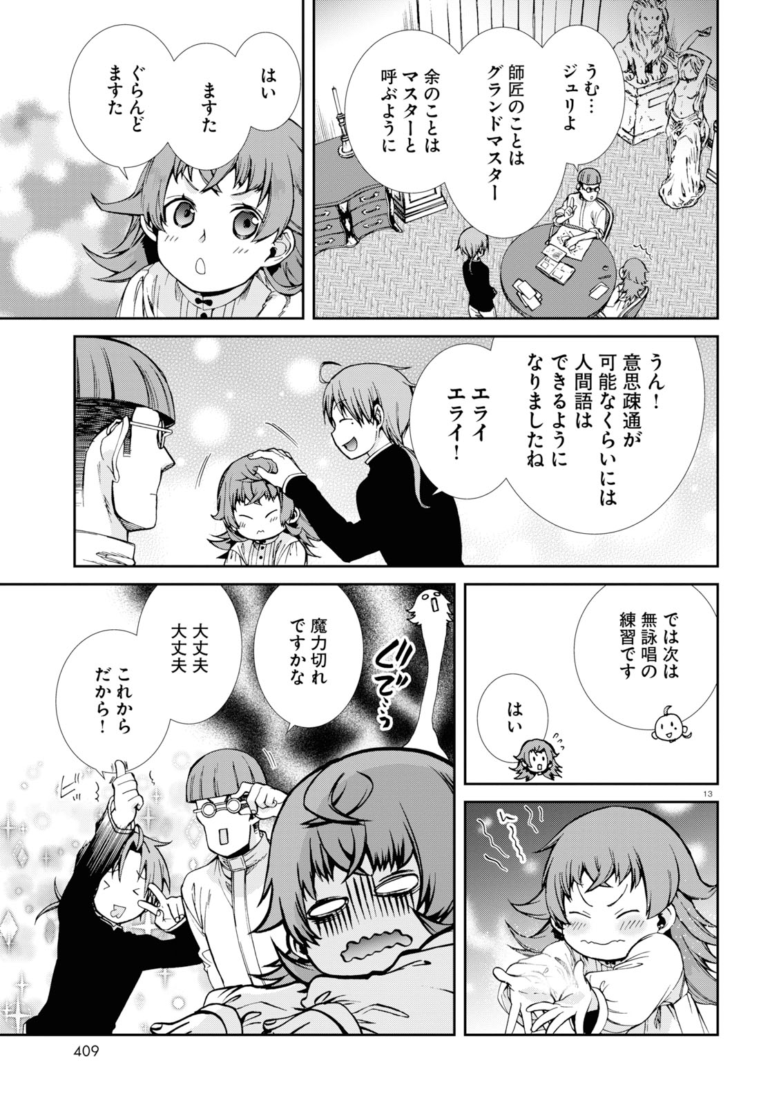 無職転生 異世界行ったら本気だす Chap 59 - Next Chap 60