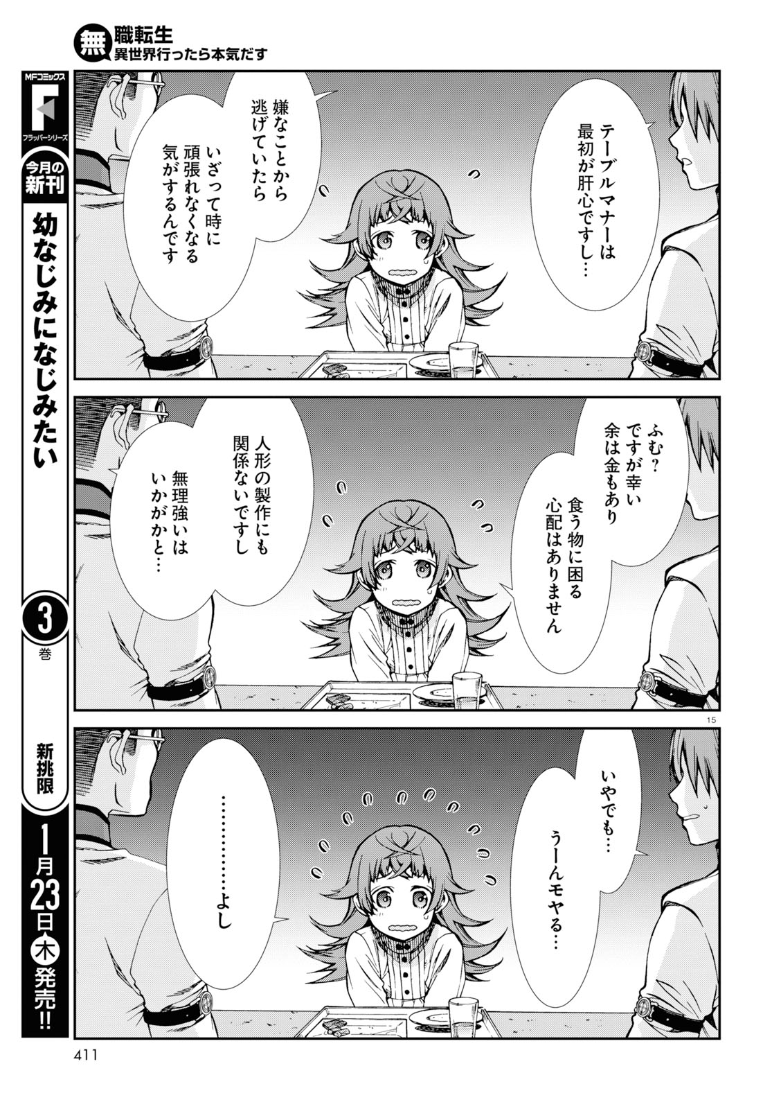 無職転生 異世界行ったら本気だす Chap 59 - Next Chap 60