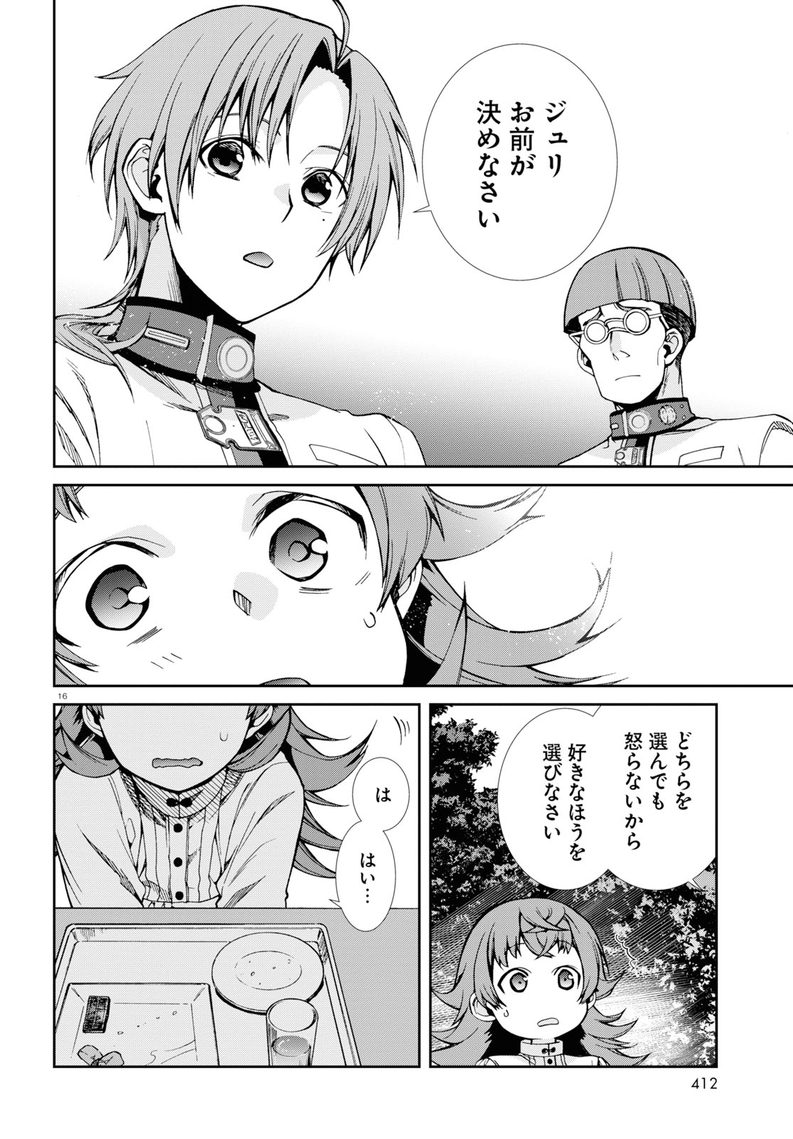 無職転生 異世界行ったら本気だす Chap 59 - Next Chap 60