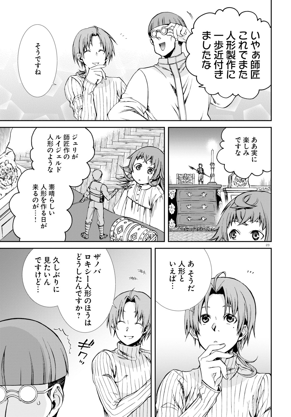 無職転生 異世界行ったら本気だす Chap 59 - Next Chap 60