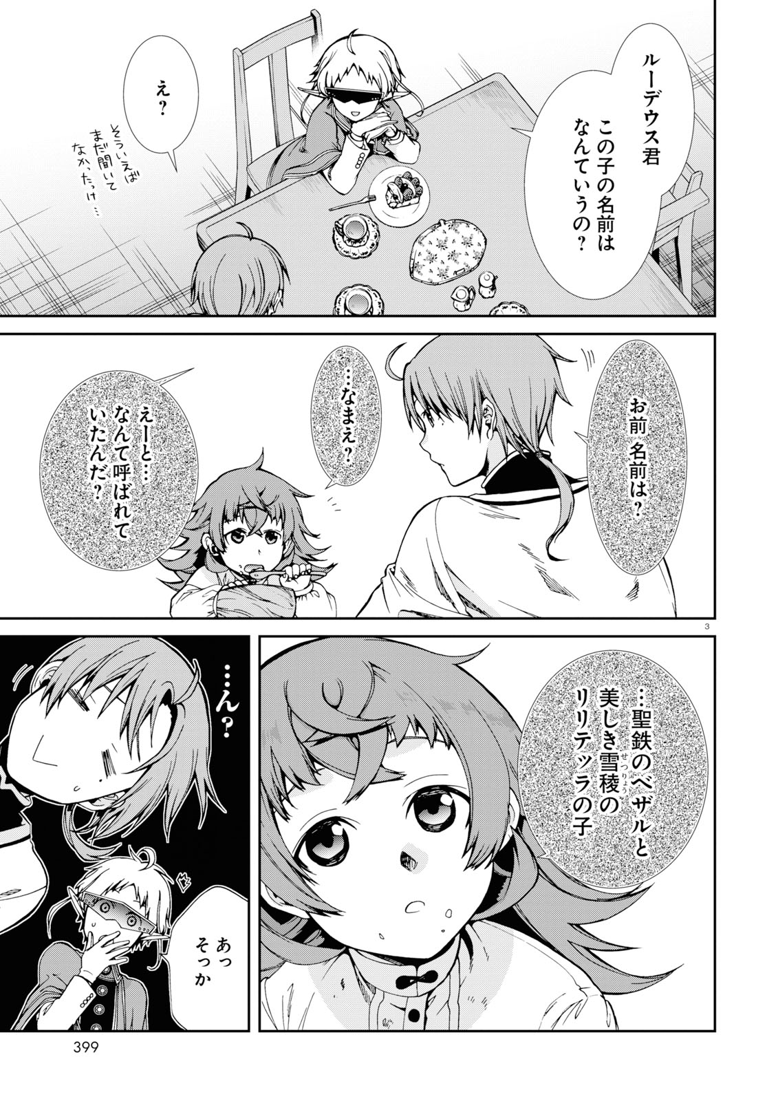 無職転生 異世界行ったら本気だす Chap 59 - Next Chap 60
