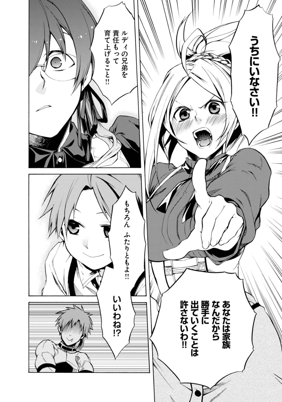 無職転生 異世界行ったら本気だす Chap 5 - Next Chap 6