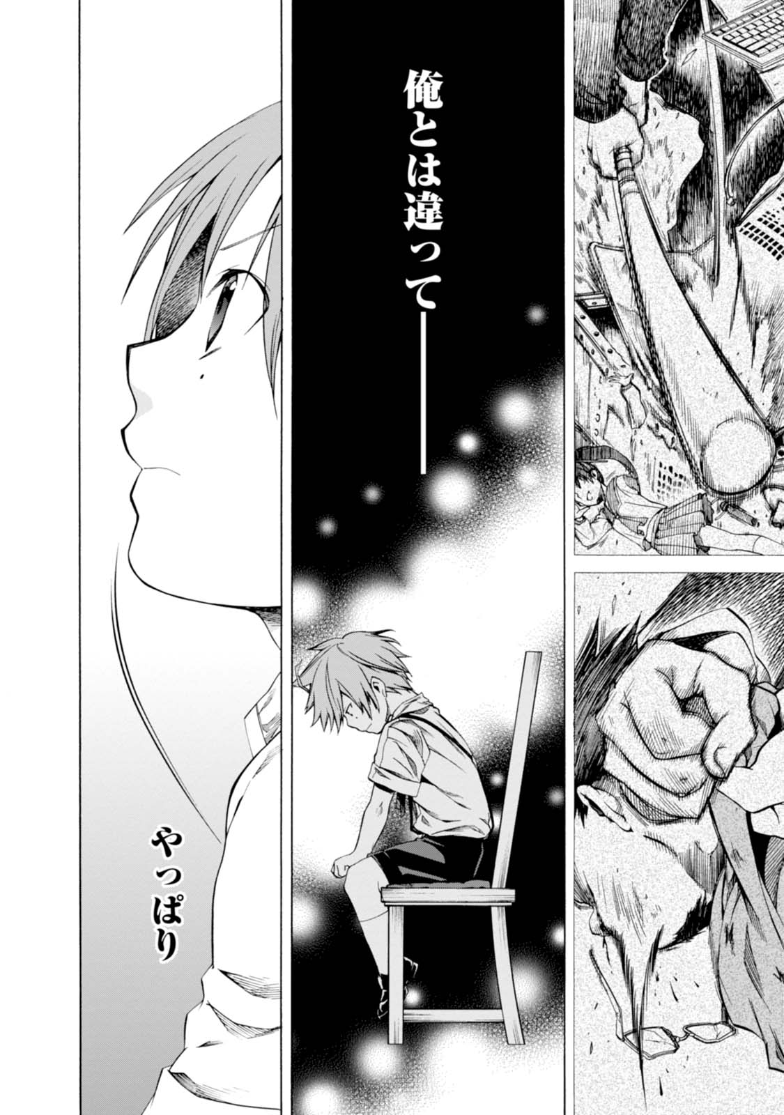 無職転生 異世界行ったら本気だす Chap 5 - Next Chap 6