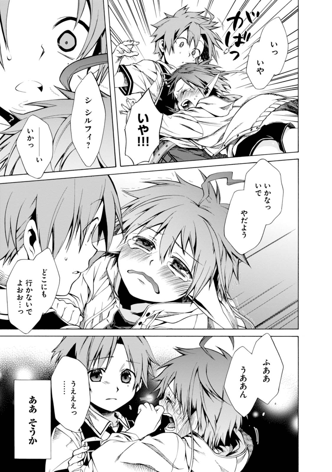 無職転生 異世界行ったら本気だす Chap 5 - Next Chap 6