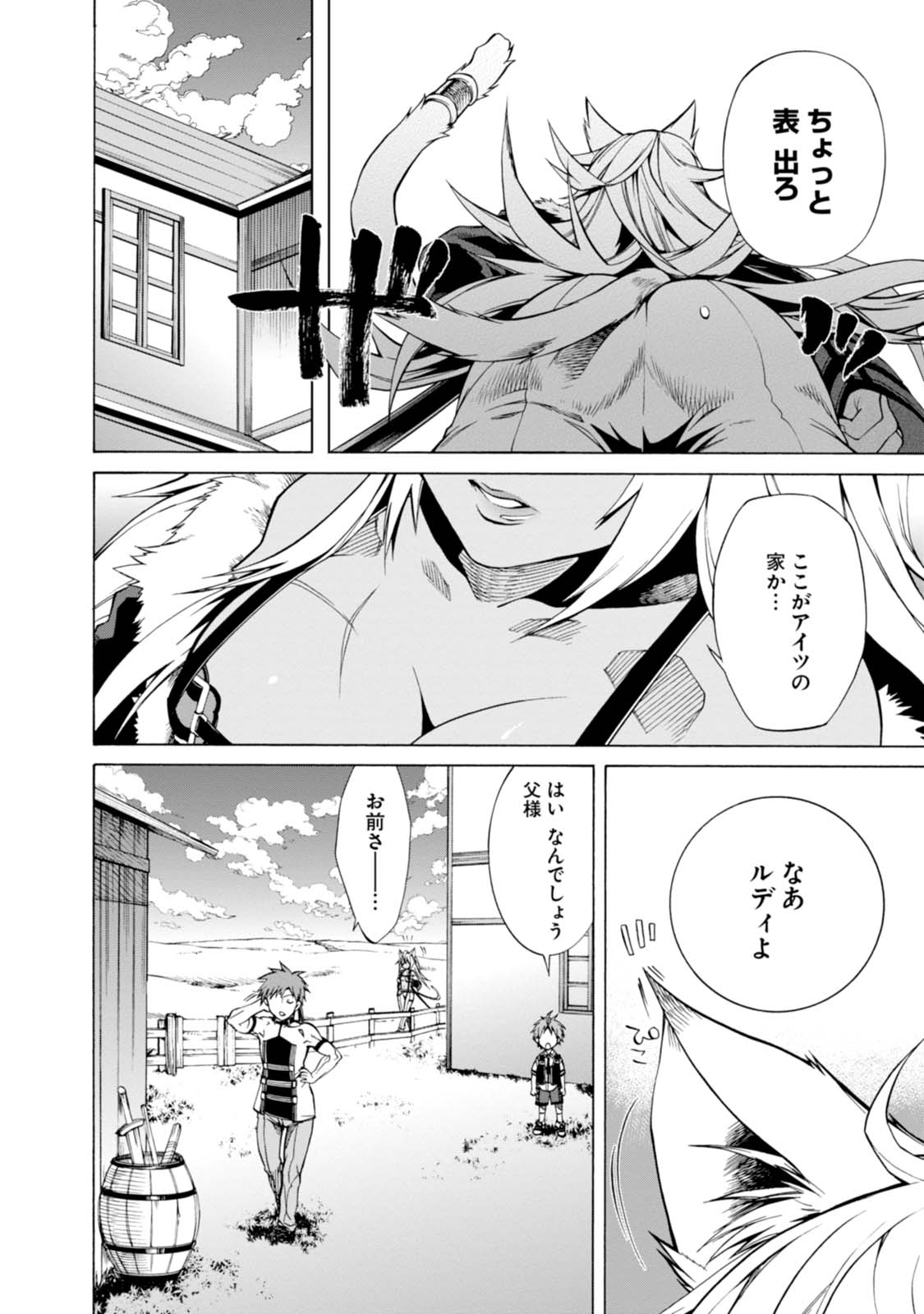 無職転生 異世界行ったら本気だす Chap 5 - Next Chap 6