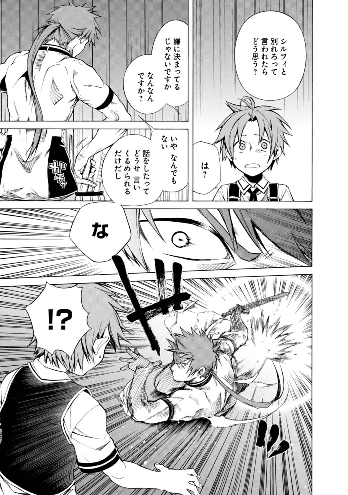 無職転生 異世界行ったら本気だす Chap 5 - Next Chap 6