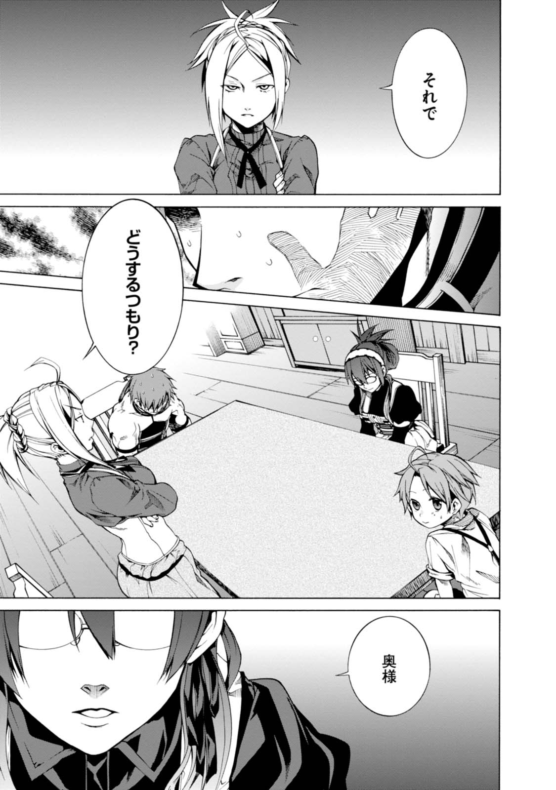 無職転生 異世界行ったら本気だす Chap 5 - Next Chap 6