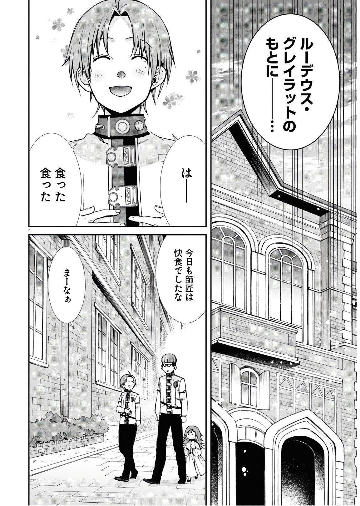 無職転生 異世界行ったら本気だす Chap 63 - Next Chap 64