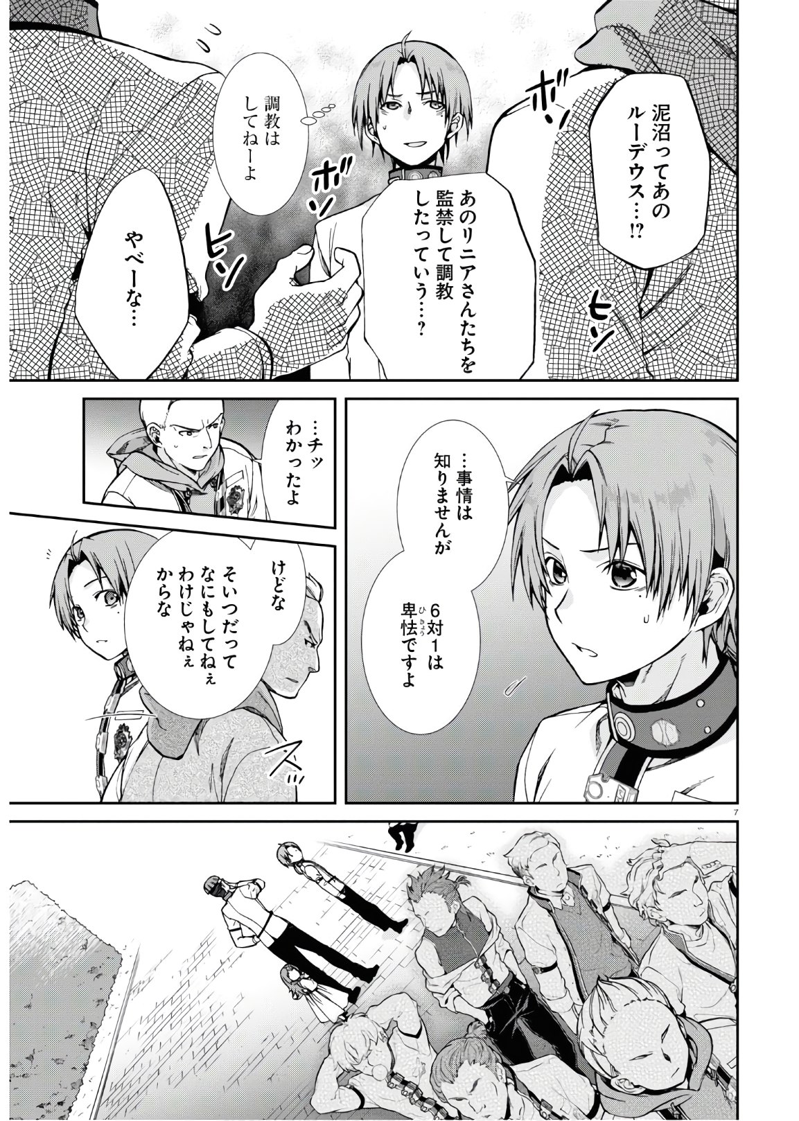 無職転生 異世界行ったら本気だす Chap 63 - Next Chap 64